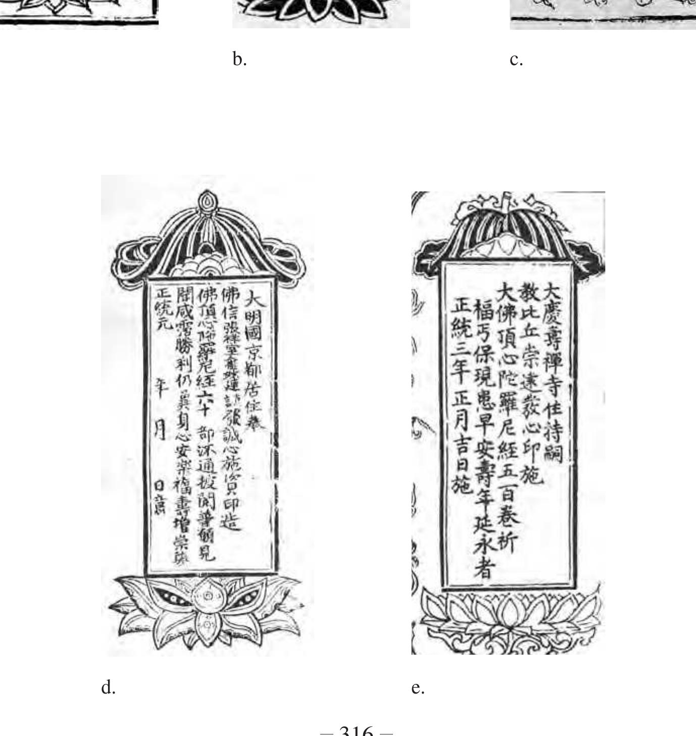 PDF) The Fodingxin Dharani Scripture and its Audience: Healing, Talisman  Culture, and Women in Popular Buddhist Print Culture