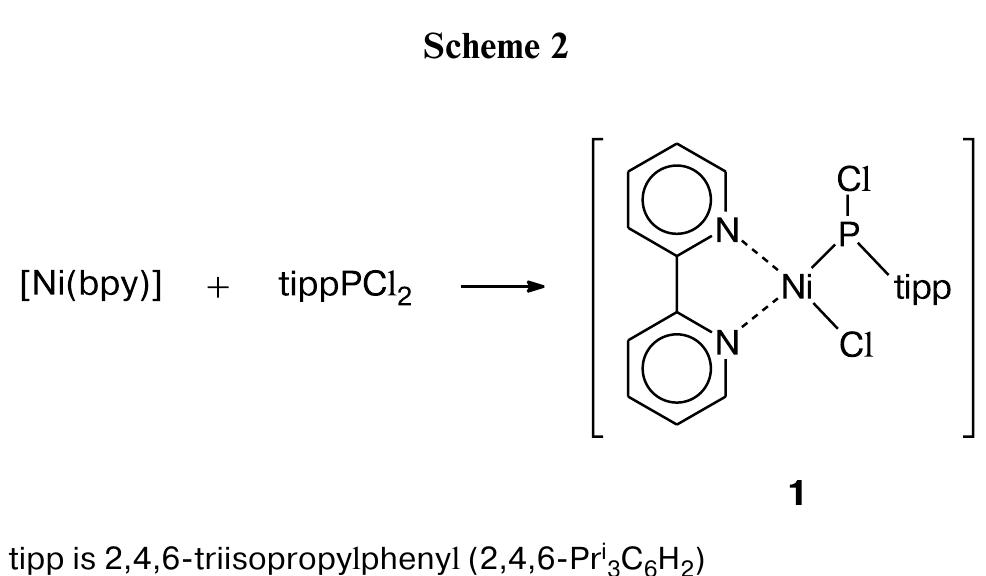 (PDF) Electrocatalytic reduction of aryldichlorophosphines with the (2 ...