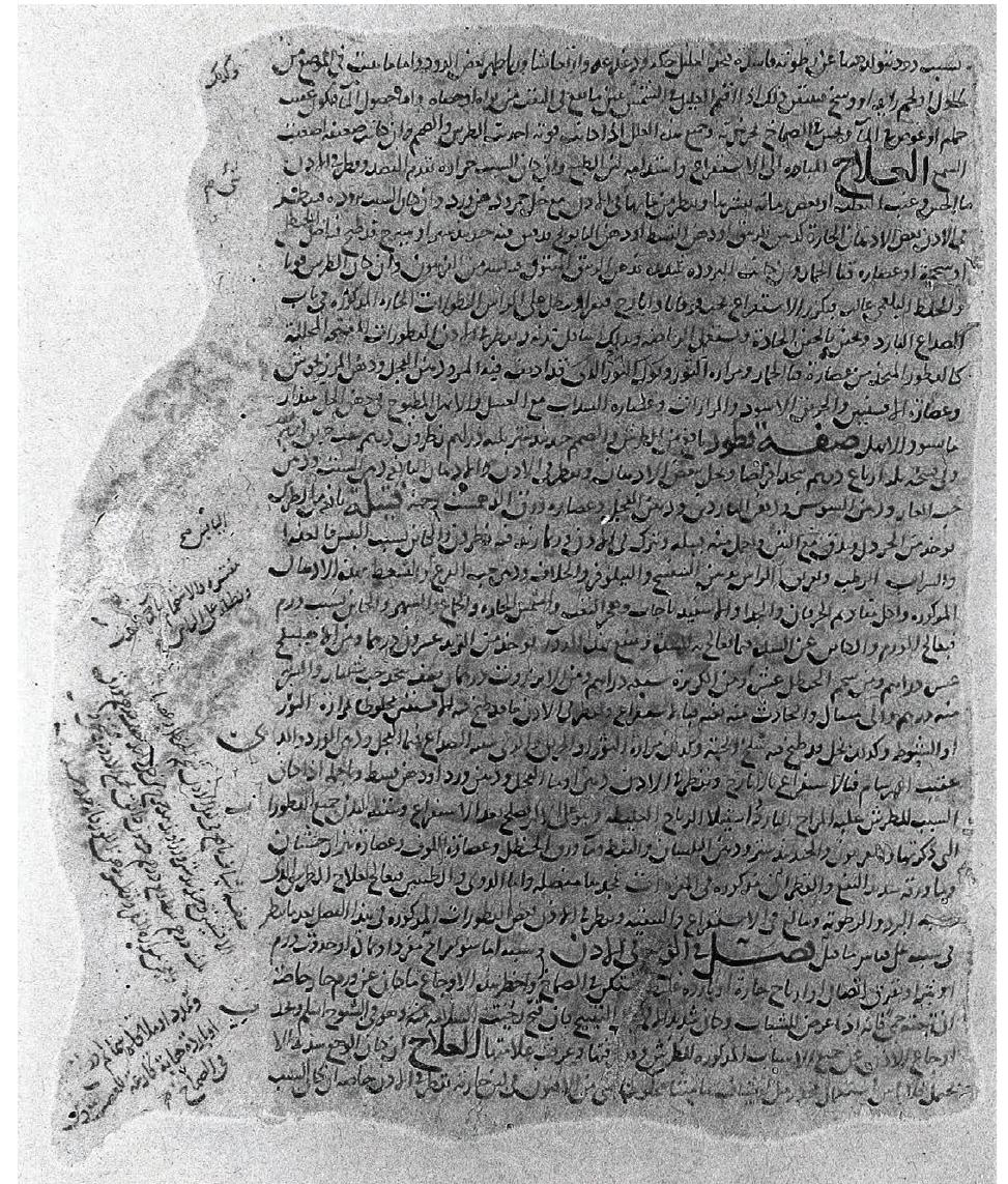 Ficure 5: A black and white scanned copy of a medical text from Kitab al-Hawi fi al-tibb, aka The Comprehensive Book on Medi- cine. Credit: Arabic manuscript: Al-Hawi (Continens), Rhazes. Wellcome Collection. Public domain mark. Available from https:// wellcomecollection.org/works/ymr3uxbe. 