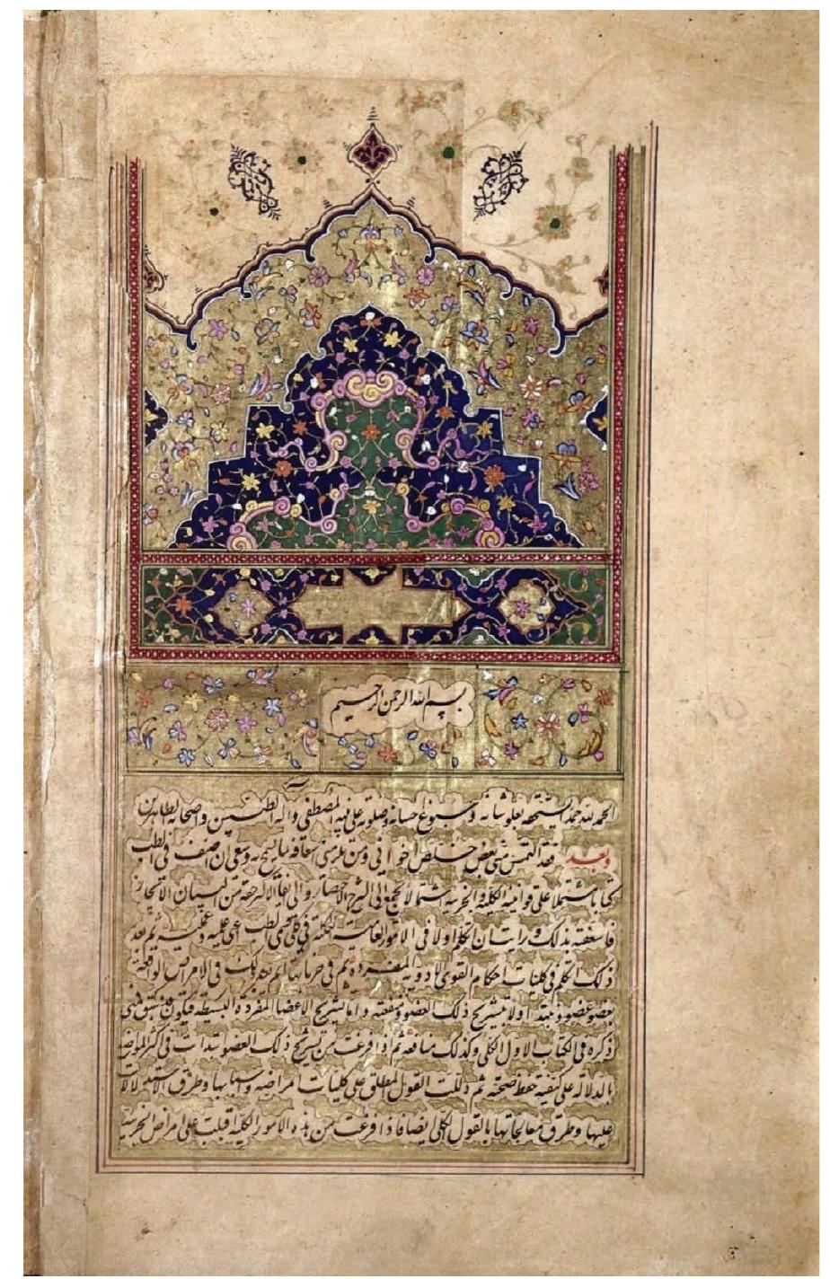 Figure 8: A scanned copy of a medical text from Al-Qanon Fi Al- Tib, aka The Canon of Medicine. Credit: Wellcome Collection: Avicenna, Canon Medicinae, 1632. Wellcome Collection. Attri- bution 4.0 international (CC BY 4.0). Available from https://  wellcomecollection.org/works/bewv899r. 