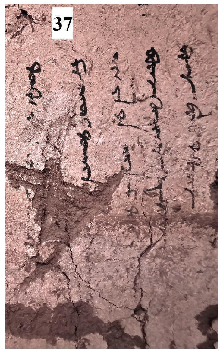 ウイグル研究 / Uygur Araştırmaları PDF) Dai MATSUI, Old Uyghur Graffiti Inscriptions from