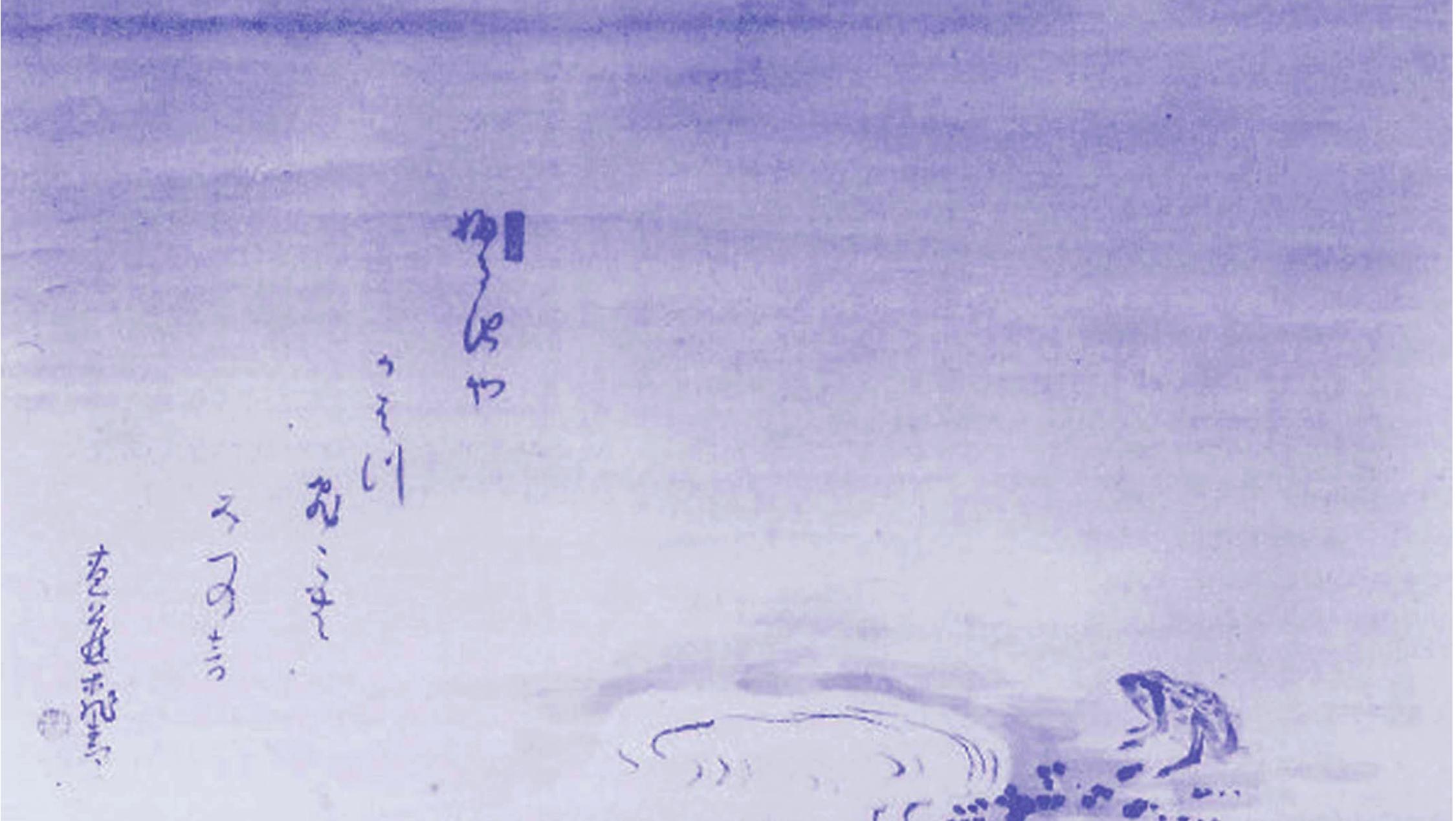 Fig. 1 - Basho’s 1686 haiga with his “Frog” haiku (Source: Arioba, 2017).  The common context of the space and time conceptions is that they are all connected to the general tendencies of aesthetic appreciation in Japanese culture. Aesthetics in Japanese design is a field tied to both spatiality and temporality, or more particularly, is bound up with a Space perception that is intertwined with time to exist. Temporality or impermanence, in this respect, is Spatial at the same time. One of the most fundamental aesthetic concepts integrating space and time is mono no aware (WORN). Mono refers to “things,” while aware means “the emotional response to the evanescence of things,” or finding beauty in the impermanence of life/things, in aesthetic terms Lazarin, 2014, 135). Therefore, it is related to the recognition of the transient nature of life, which evokes the feeling of appreciation for the beauty of both living and inanimate things. The concept of mono no aware is associated with the aesthetic understanding called wabi-sabi ({##), which, again, celebrates the beauty of imperfection and impermanence (Lazarin, 2014, 135). In wabi-sabi, the imperfections of an object add beauty to it, and the passing of time is seen as a natural part of the life cycle. Like wabi-sabi, the concept of  
