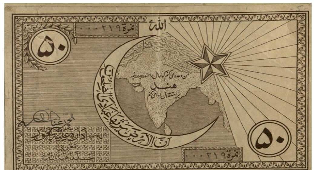 Figure 2 50-rupee note (courtesy NAI Collection) 