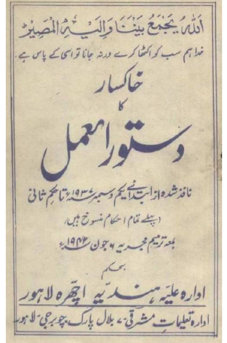 Excerpts have been translated from the Urdu publication Khaksar ka Dastur ul-Amal, published by Idara-e Aliya Hindiyah, Ichhara, Lahore around 1942. A copy of the title page is attached for reference. 