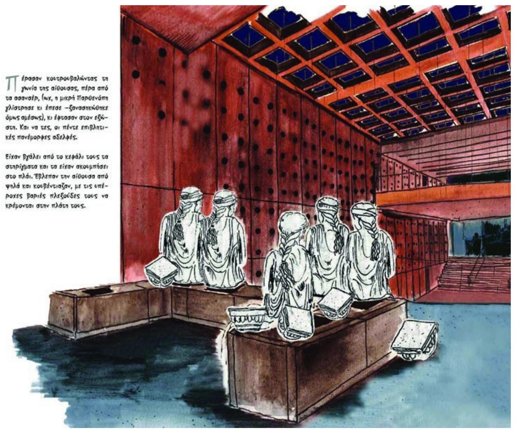 Fig. 5. Nights Without Carrie (interior). ©Kaleidoscope. 