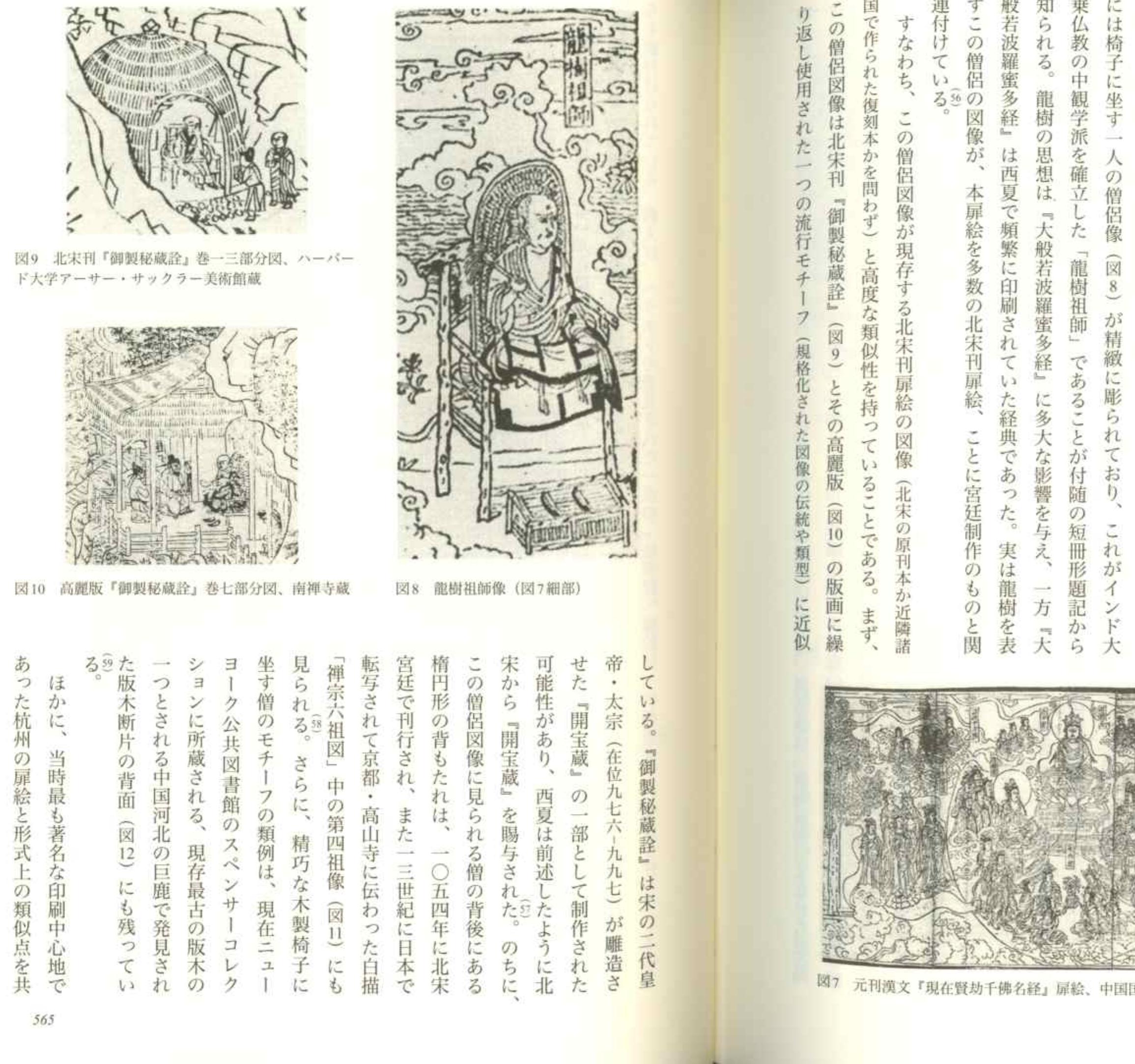 図説中国武術史 図説中国武術史 復刻版 | 松田 隆智 |本 | 通販