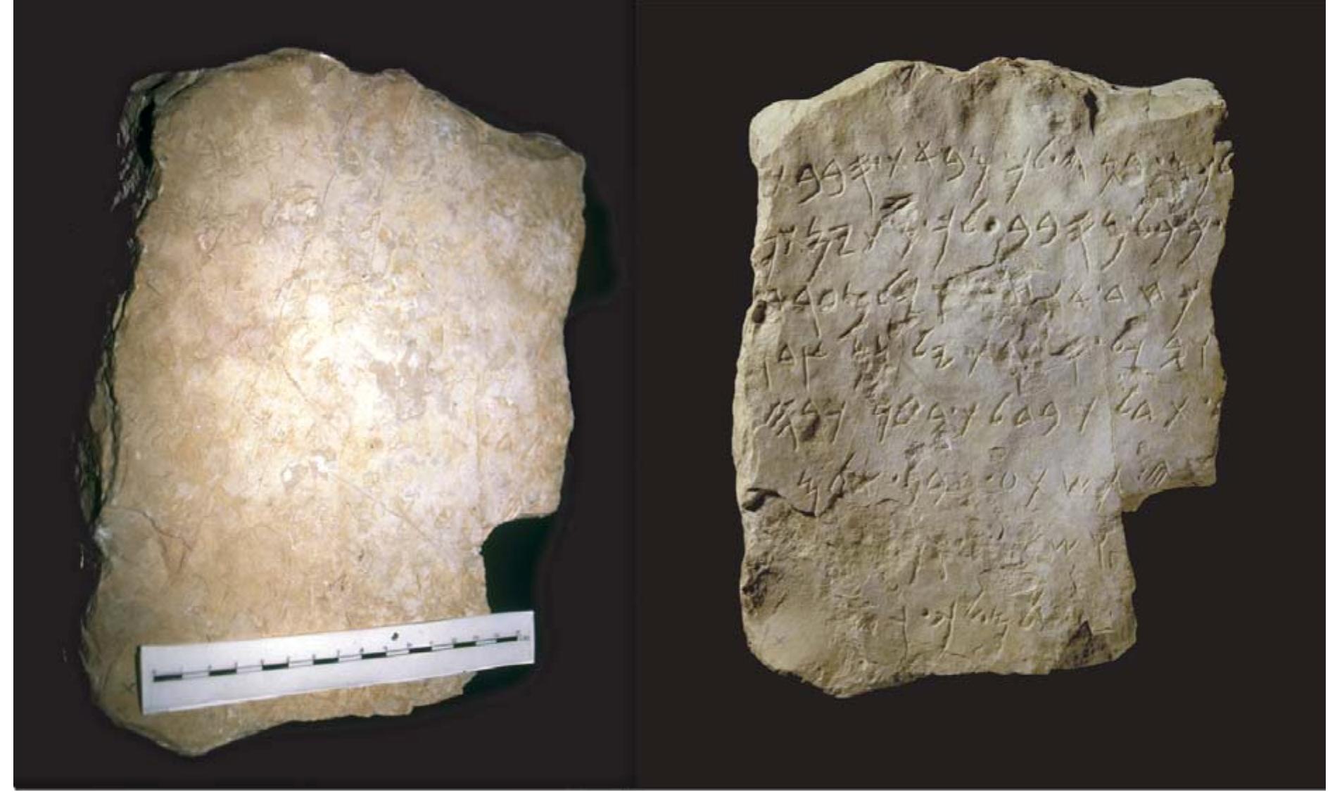 Archival Inscription These two images of the amman citadel inscription (c. 800