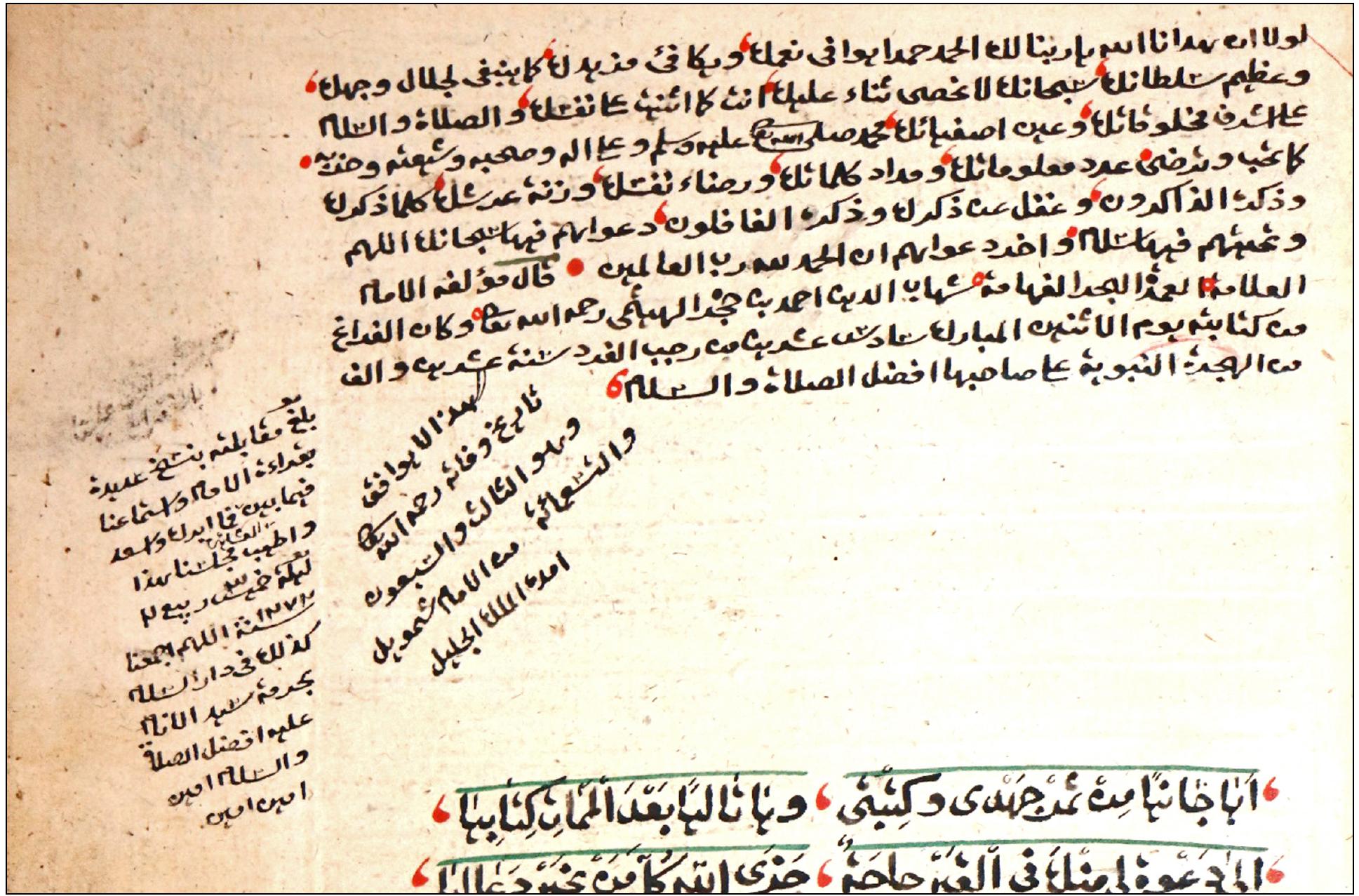 (PDF) COLOPHON AS A SOURCE ON THE ARABIC MANUSCRIPT TRADITION OF DAGESTAN