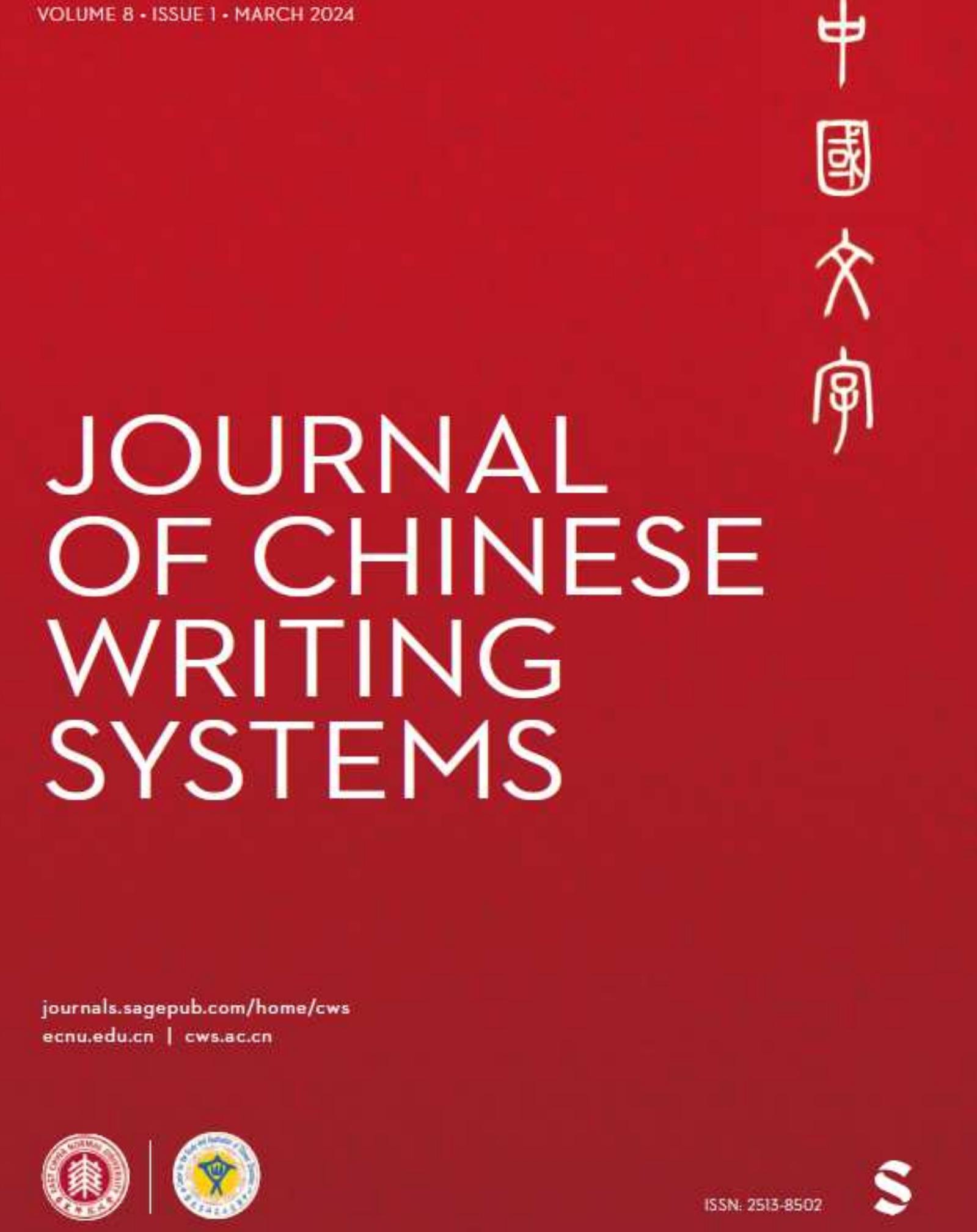 PDF) Semantic classifiers in Guodian bamboo manuscripts
