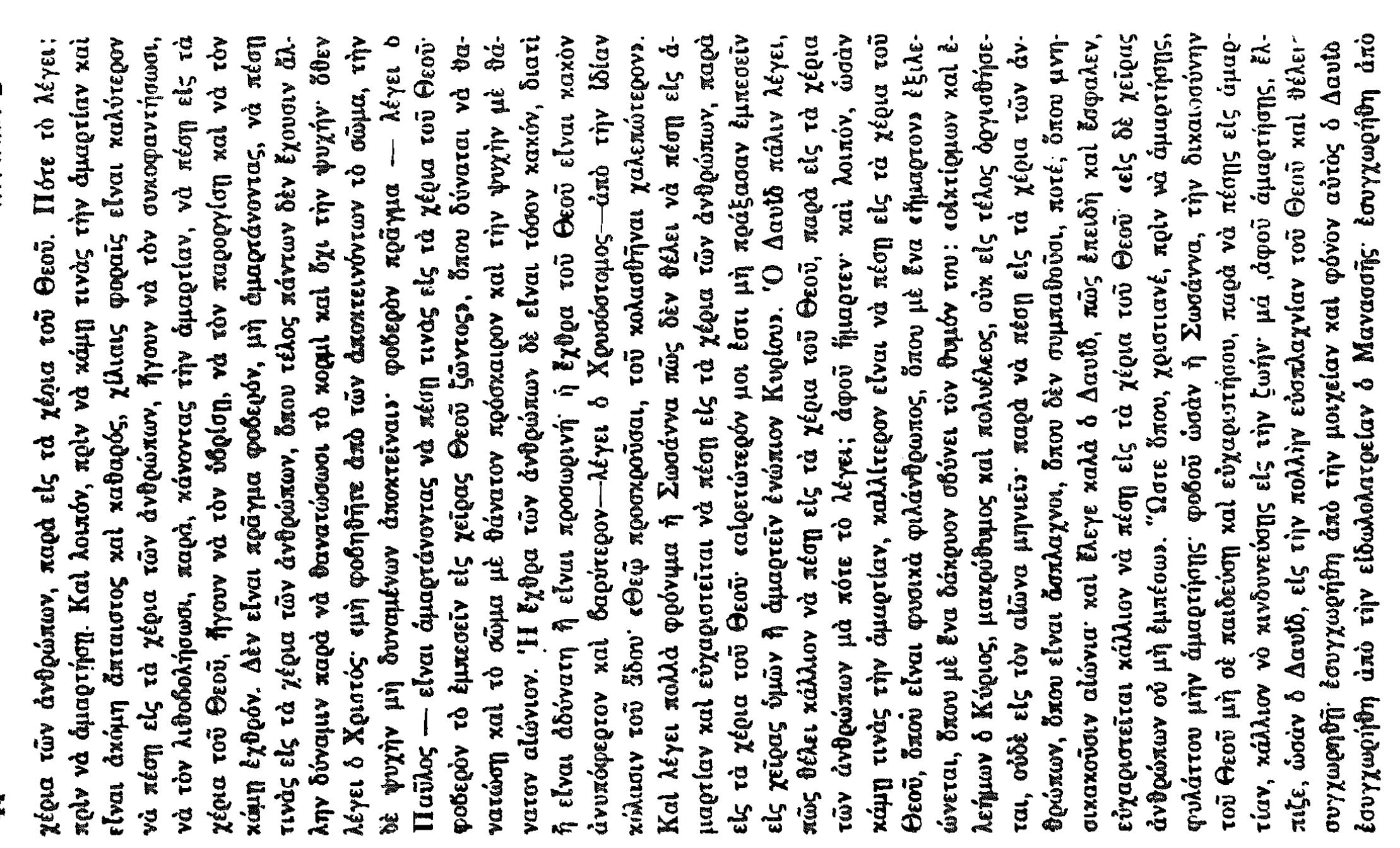 PDF) Elias Meniates Biography & Translation of His Sermons on