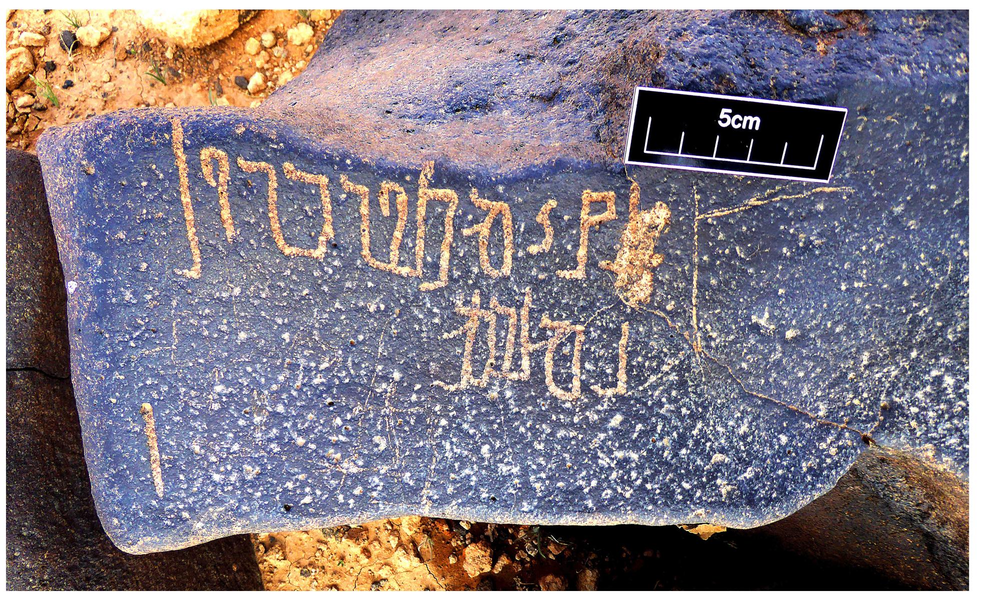 Figure 16. The Nabataean inscription NEH 15A-B from site S2 (photograph by Ali Al-Manaser, OCIANA Badia Survey Project). 