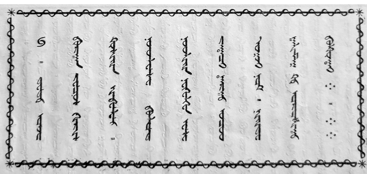 Kalmuck (PDF) Tibetan Birchbark Manuscripts in the Serindian Collection of the ...