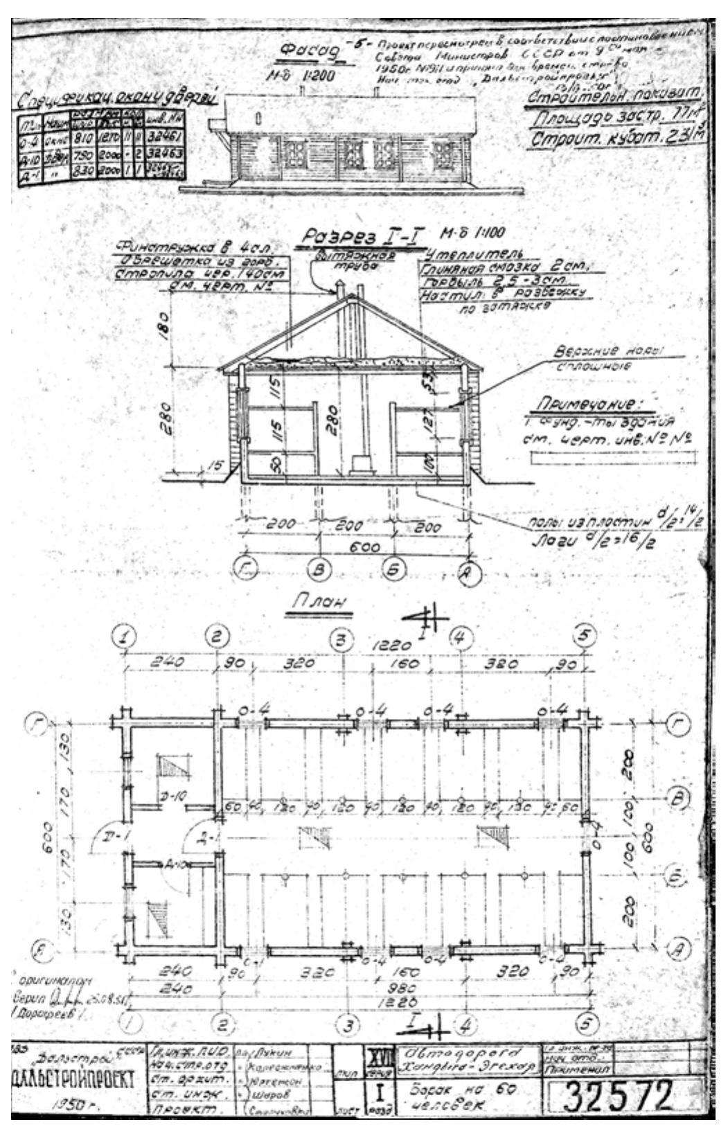 Figure 11. Outer view, cross-section and floor plan of a barracks for 60 prisoners on the construction site of the highway Khandyga-Ege- Khay in Yakutia (picture Vadim Gritsenko). 