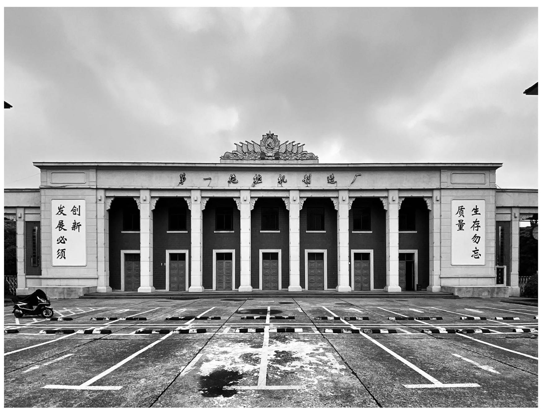 (PDF) Overlapping Modernity and Tradition: Rethinking the Danwei as a ...