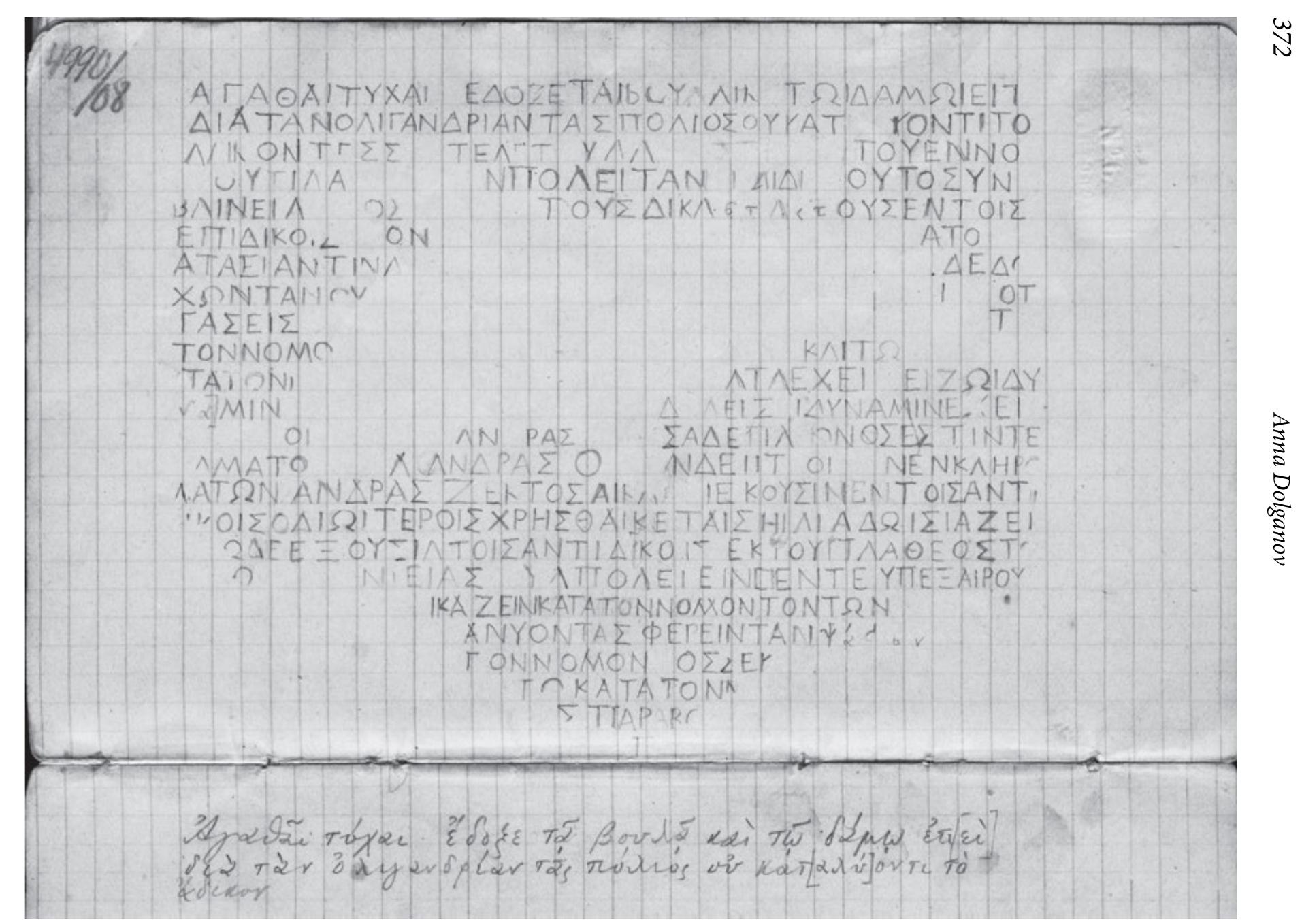 Fig. 3: Transcription of R. LOEPER (1908-1909). 