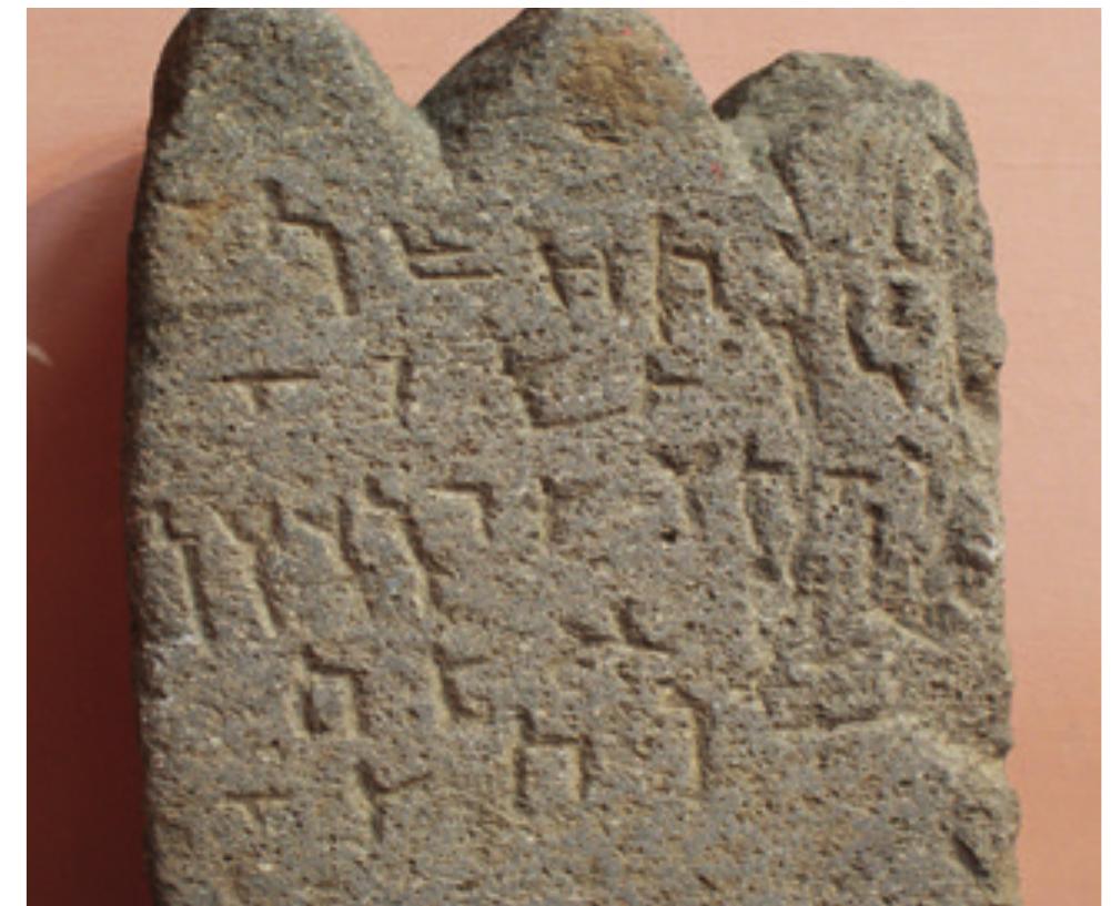 Figure 9 - from A Boundary Stone Discovered from the Sevan
