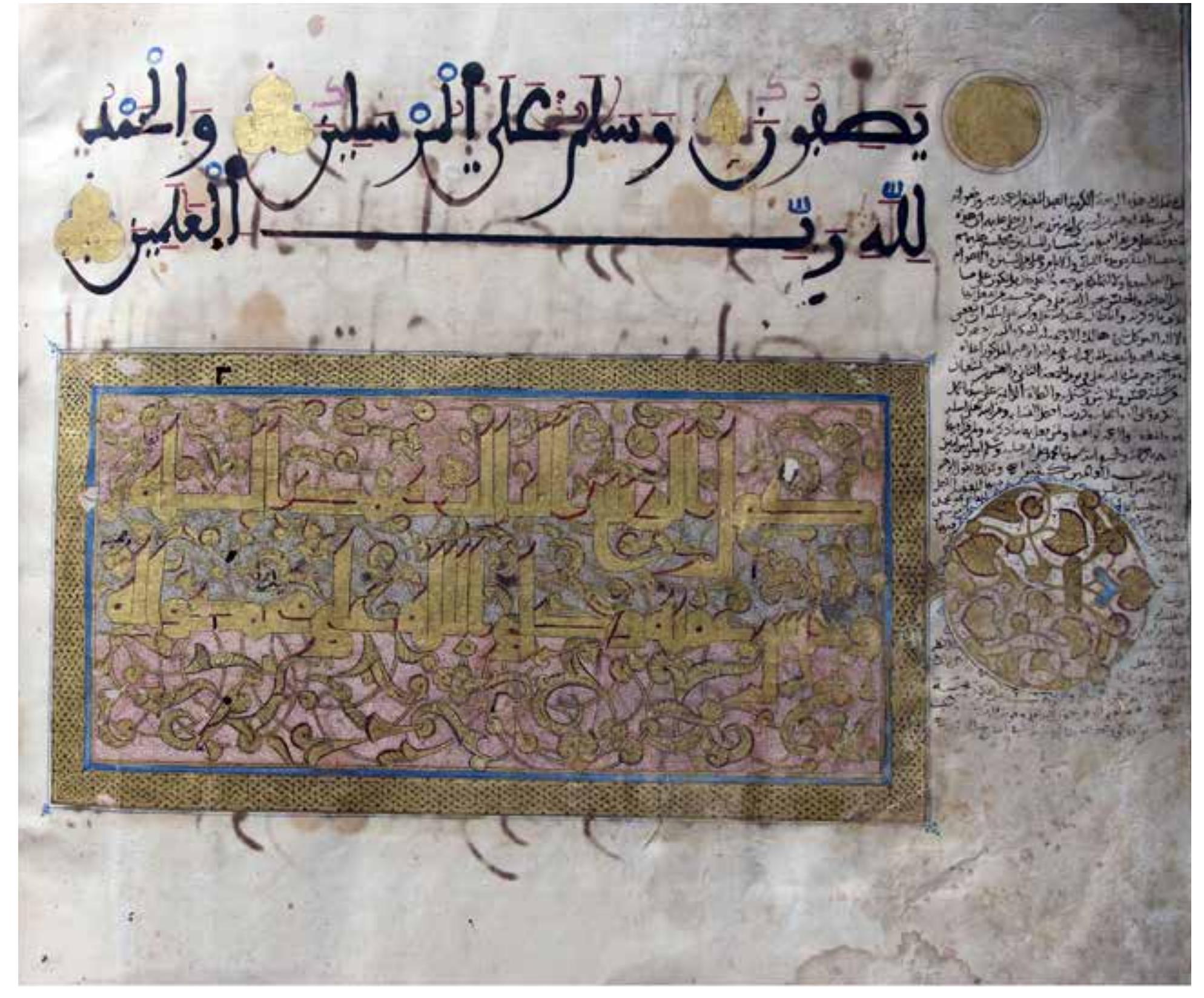 (PDF) The Re-Endowment of Almohad Qurʾans under the Early Marinids (ca ...