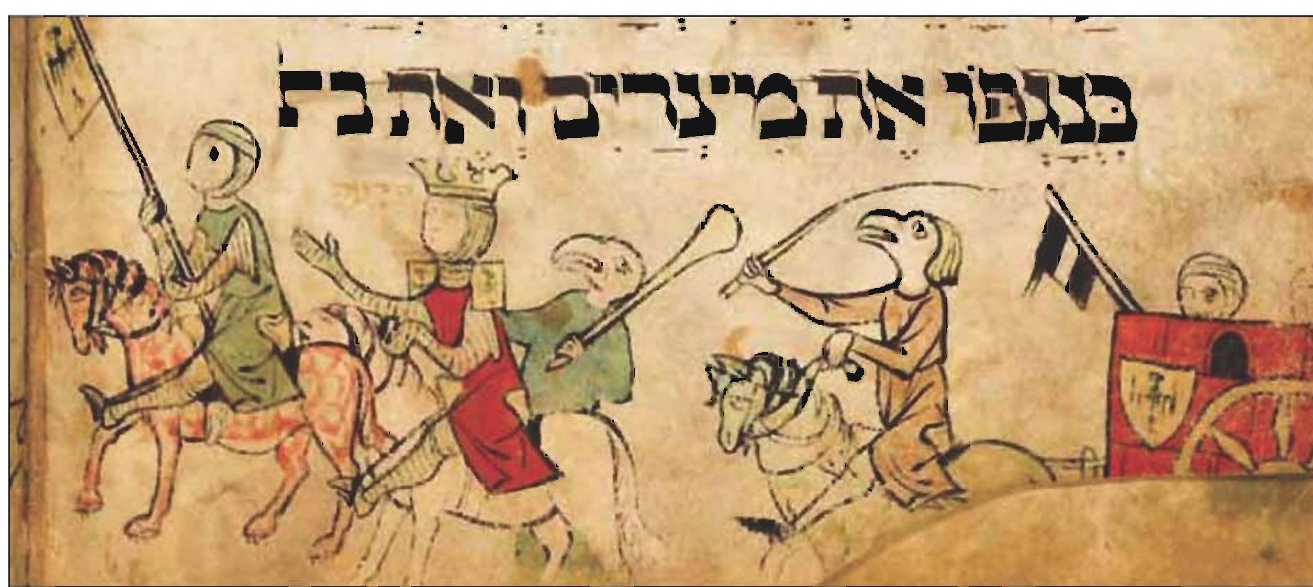 ‘This is a spectacular book, deeply researched  and brilliantly written, on a riveting subject—the historical reception of Spinoza from the seventeenth to the twentieth centuries. Schwartz demonstrates his command of European philosophy, modern European Jewish history, Hebrew and Yiddish literature, and Zionist culture. A tour de force.”  —David Biale, University of California, Davis  Datan and Aviram in the “Birds’ Head Haggadah,” 14""-century Germany. (Courtesy of the Israel Museun Jerusalem.)  The Passover sacrifice in the “Birds’ Head Haggadah,” 14"-century Germany. (Courtesy of the Israel Museun Jerusalem.) 