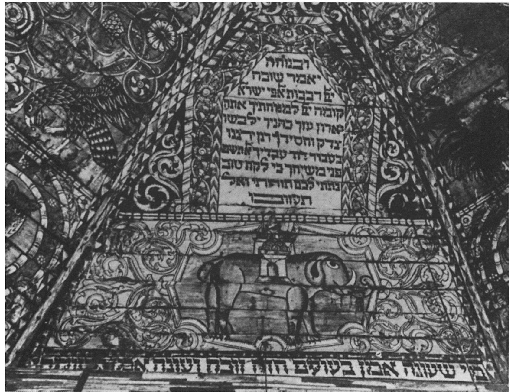1 Wall painting, Synagogue (destroyed) at Gwodiecz, dome interior (detail) (from Davidovitch, pl. 11) 