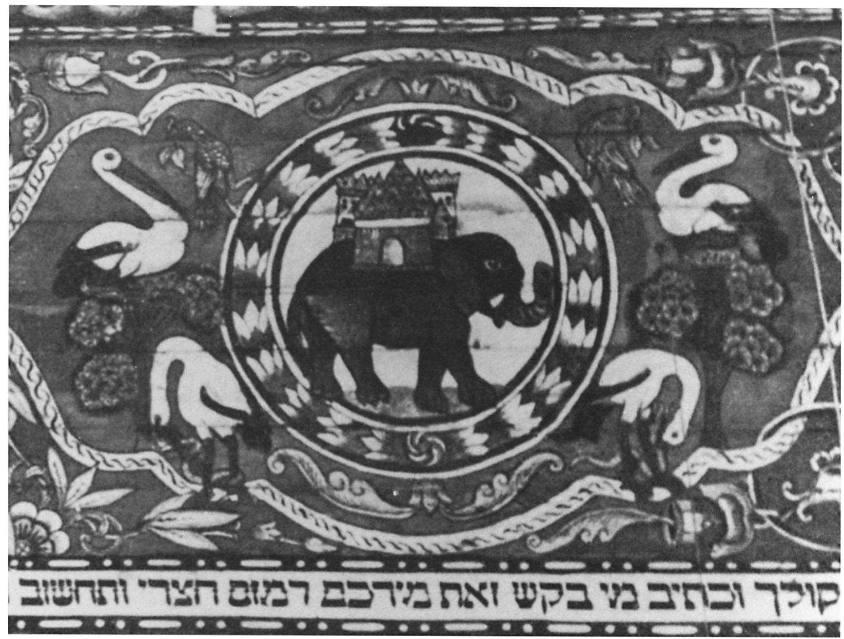 2 Wall painting, Synagogue (destroyed) at Hodorov, dome interior (detail) (from Davidovitch, pl. 16) 