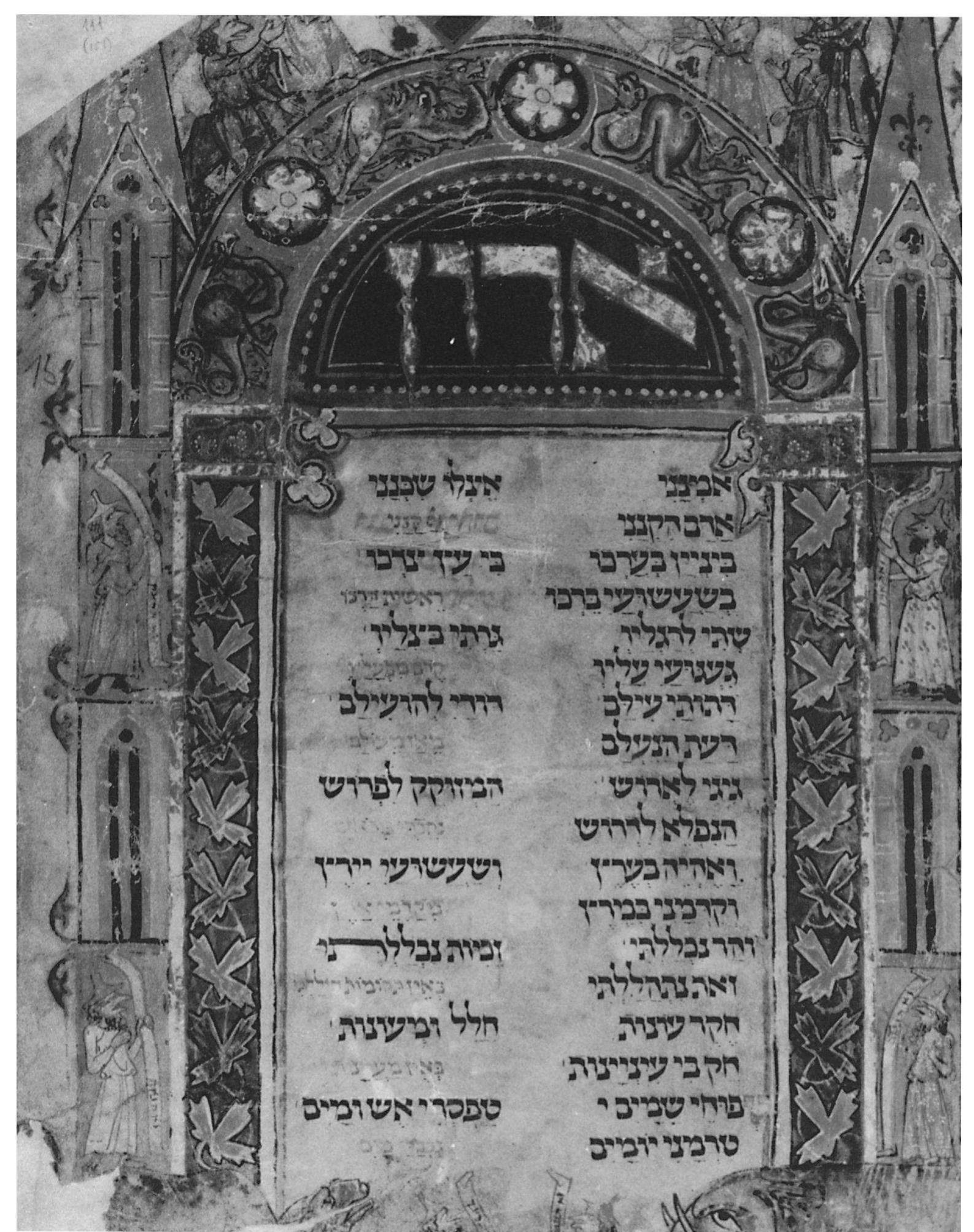 12 Jerusalem, Jewish National and University Library Ms Heb 4° 781/1, fol. 151r (From M. Beit Arie, The Worms Mahzor, Jerusalem, 1985, 1, 151r; courtesy Jewish National and Univer- sity Library) 