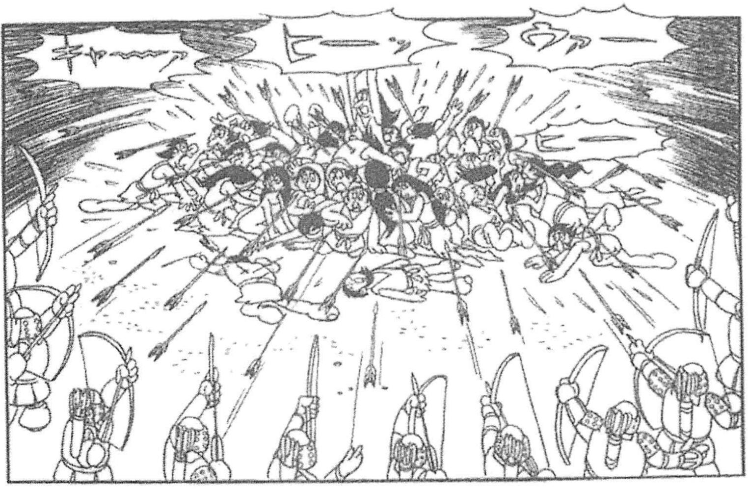 Figure 2.3 Massacre in the village. TOMZ 201: 48, © Tezuka Productions. 