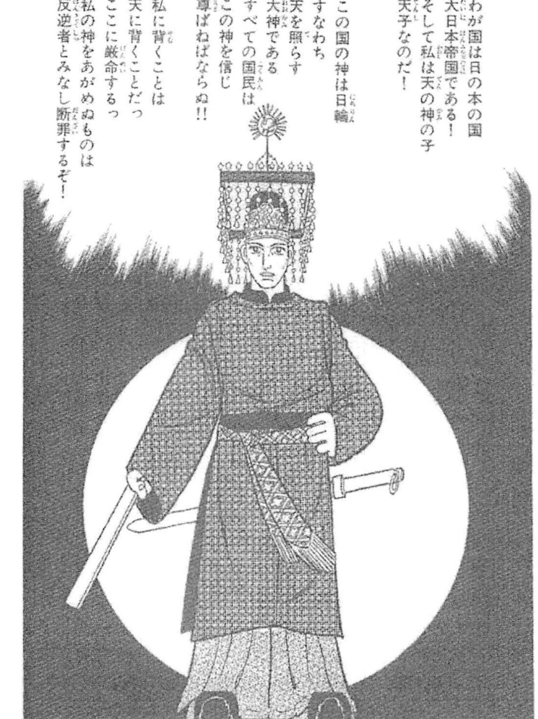 Figure 2.6 Oama in imperial regalia: TOMZ 365: 209, © Tezuka Productions. 