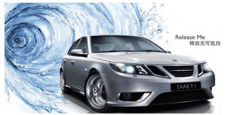 Figure 3: Saab car ad: Release me  Figure 3 shows a Saab commercial released in 20077. The English slogan ‘Release Me’ is the title of the commercial song which tells a story of longing for passion and freedom. Its Chinese equivalence ‘F#7K GF 4K74 (shifang wukedi dang)’ means ‘set me free, nothing can stop me’ In the photo a silver-colored Saab car, shining its front lights, is in motion and stirs up a wave of clear blue water. The commercial (the photo the song, the commercial music video) projects an image of ‘coolness’, ‘passion’, and ‘longing for freedom’ to the car. The car owners internalize these qualities into their own habitus, and tend to think of these images as a reflection their personality features. They not only buy a Saab car. They develop their identities in relation to consumption patterns, that is to say, they con vert a consumption act (purchasing a car) into an identity act of the consumer (something that can reveal ‘who | am’). The group members have a shared taste and this taste leads them to the car and to each other. Taste is like a match-maker it marries colors and also people... two people can give each other no better proof of the affin ity of their tastes than the tastes they have for each other’ (Bourdieu 1984:243). Taste organizes social as well as physical space so that some people are brought together — such as the group members — and others are separated. Marcuse (1964) argued in ‘one-dimensional man’ that the European and US middle classes increas ingly organized their identities with reference to consumption patterns (Blommaert & Varis 2011) The Saab group members who mark themselves mensao’ serve as an explicit illustration of how 