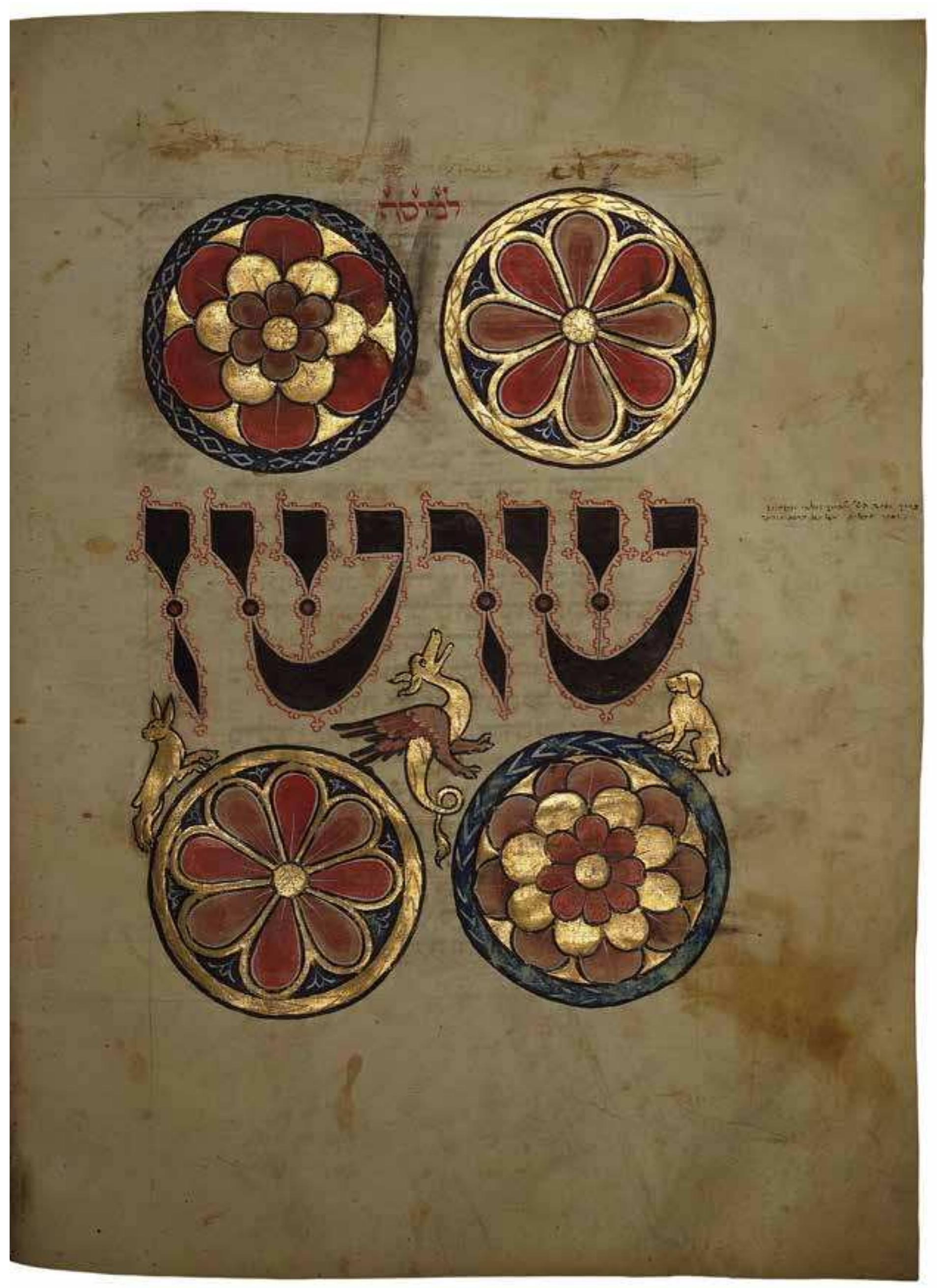 Ficure 15.Mahzor, Worms c. 1300, Leipzig, University Library, Ms. v. 1102, Vol. 11b, fol. 129" (courtesy Leipzig University Library). 