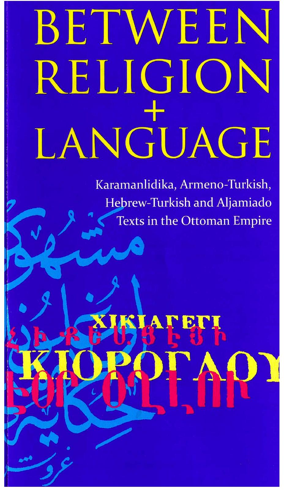 宗教と言語のはざまで Between Religion And Language Mathematics and Religion: Our Languages of Sign and Symbol