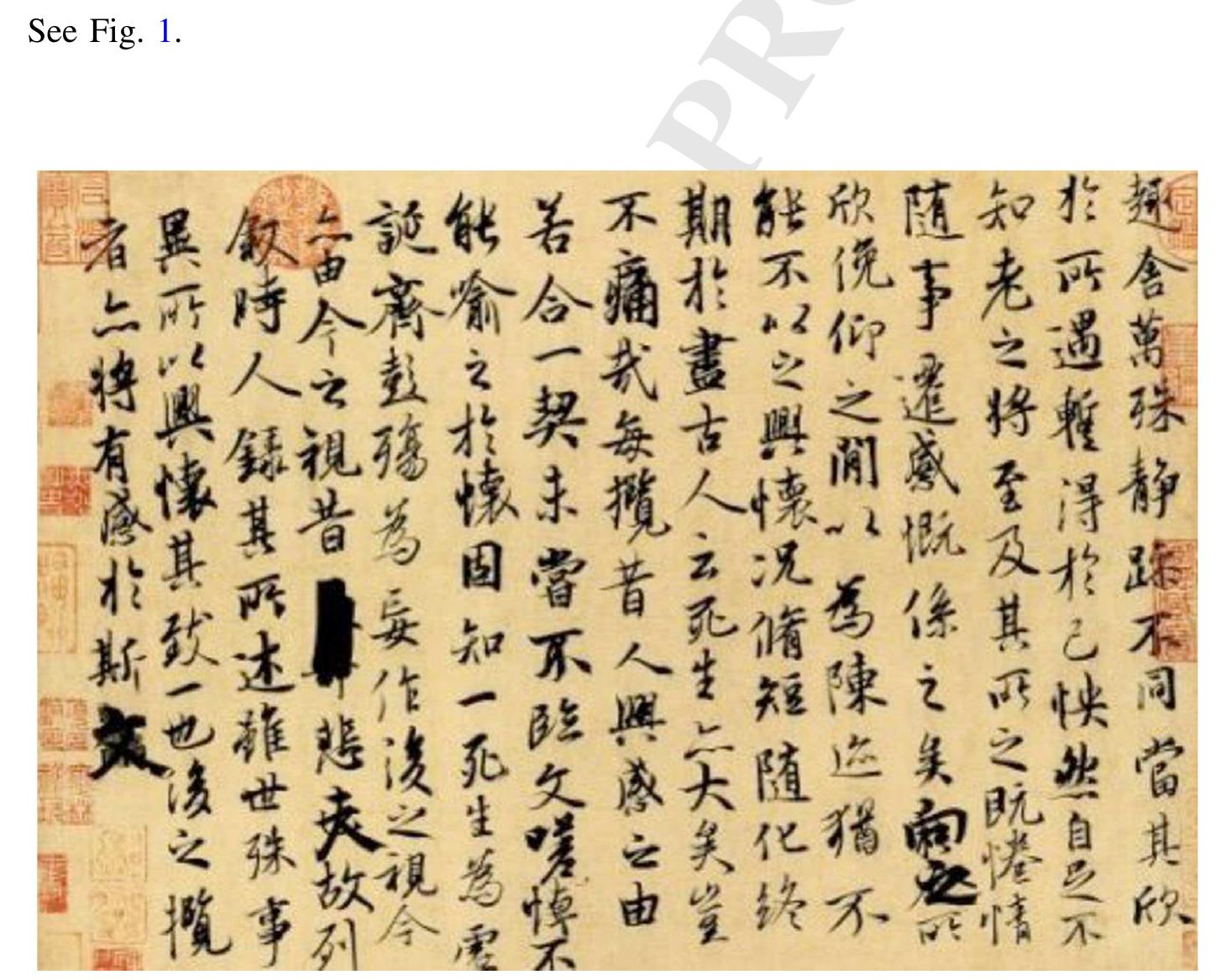 Fig. 1 A section of a Lanting Xu manuscript 