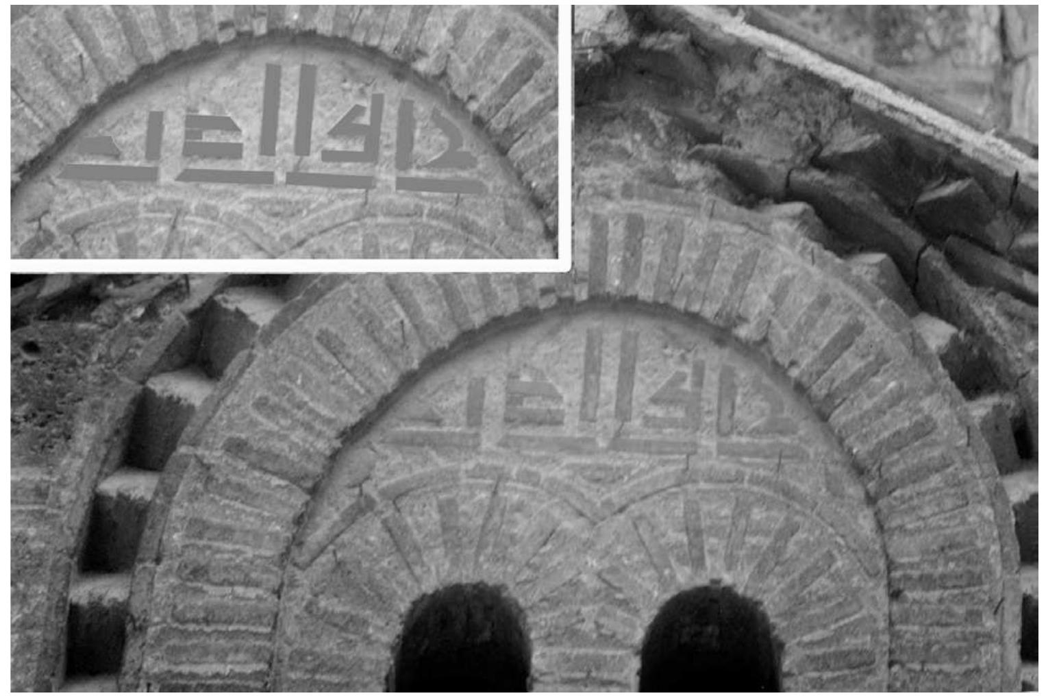Figure 3 - from [with Lara Tohme] A True Kufic Inscription