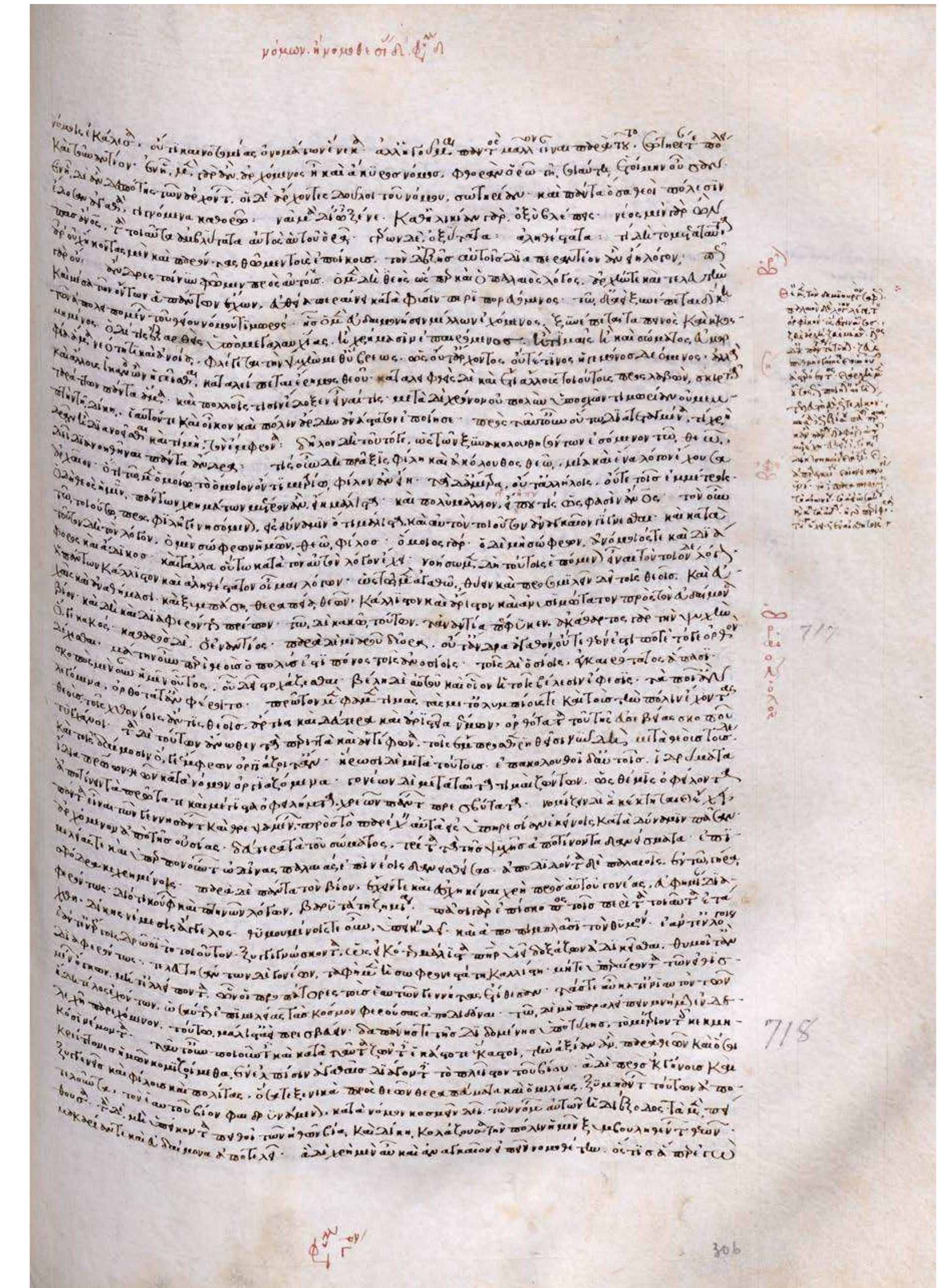 2. Florence, Biblioteca Medicea Laurenziana MS Plut. 85.09, fol. 306", showing Laws 715D-718B in Ficino’s Greek manuscript of Plato’s dialogues. The scholion to Laws 715E is examined in Table 2 and shown enlarged in Fig. 3 