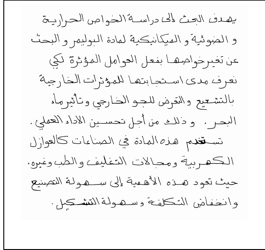 (PDF) A data base for Arabic handwritten text recognition research