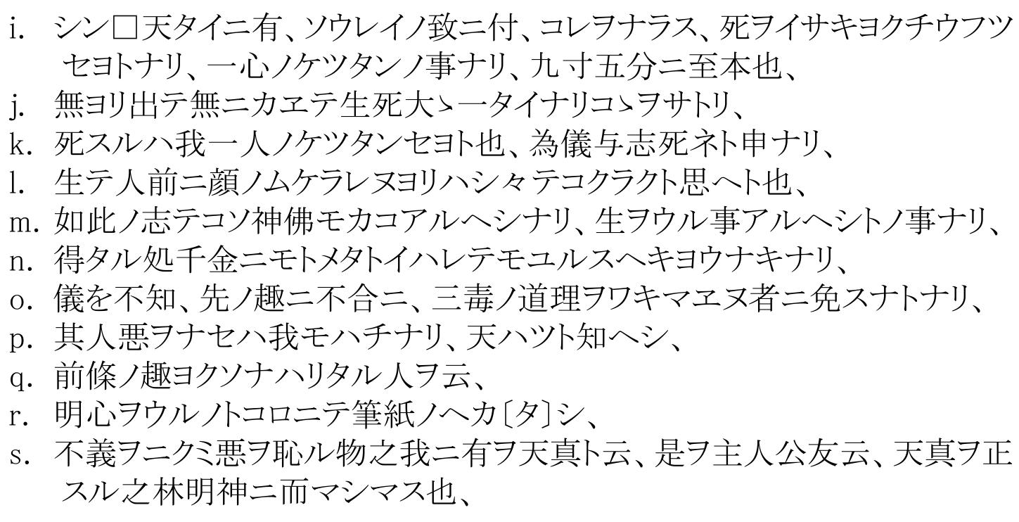 PDF) Dialog with a Ghost: Modern Nō Plays by Mishima Yukio on the Stages of  Polish Theatre