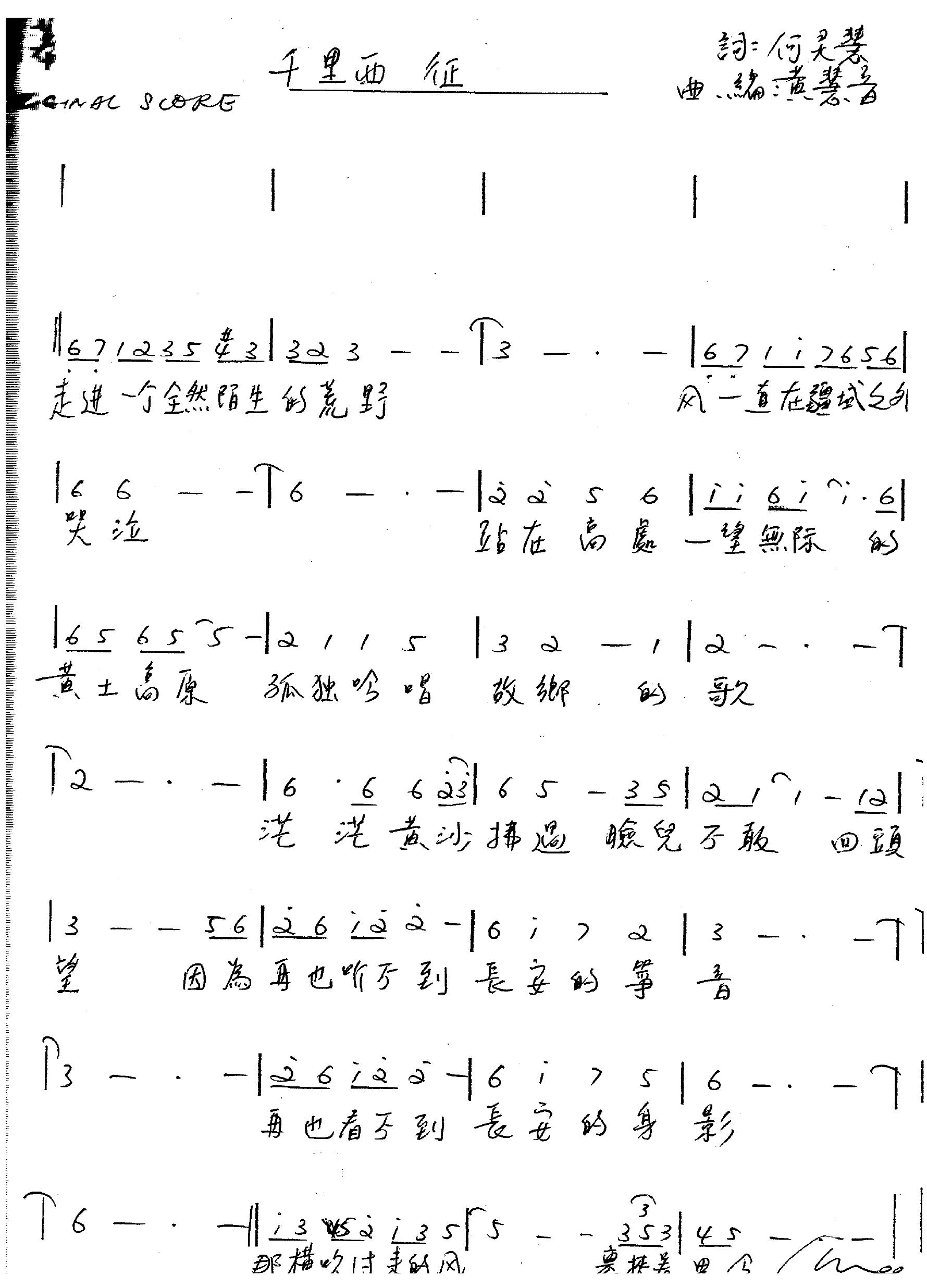 PDF) IMEE OOIS PRINCESS WEN CHENG: A BUDDHIST MUSICAL