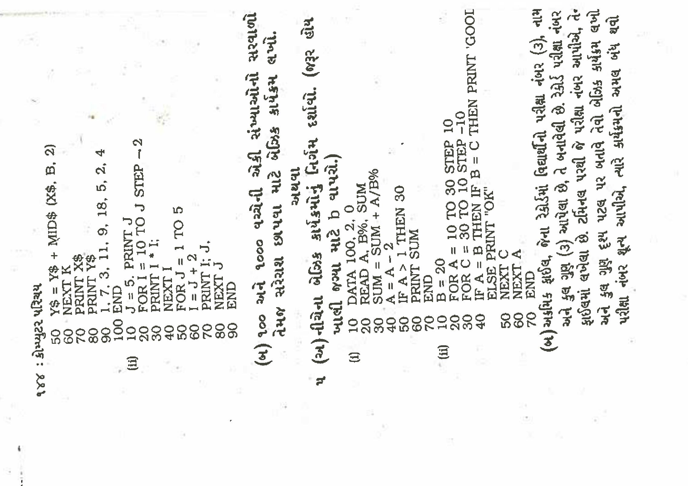 Figure 27 introduction to computers and basic