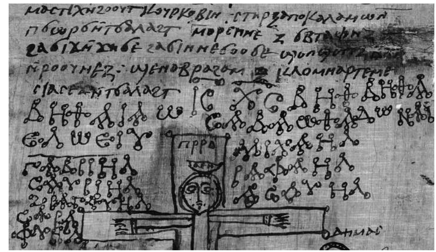 Fig. 3 Brit. Lib. Or. 6796: Transition from “Regular” Script to “Ring-Script” (Courtesy of the British Library) 