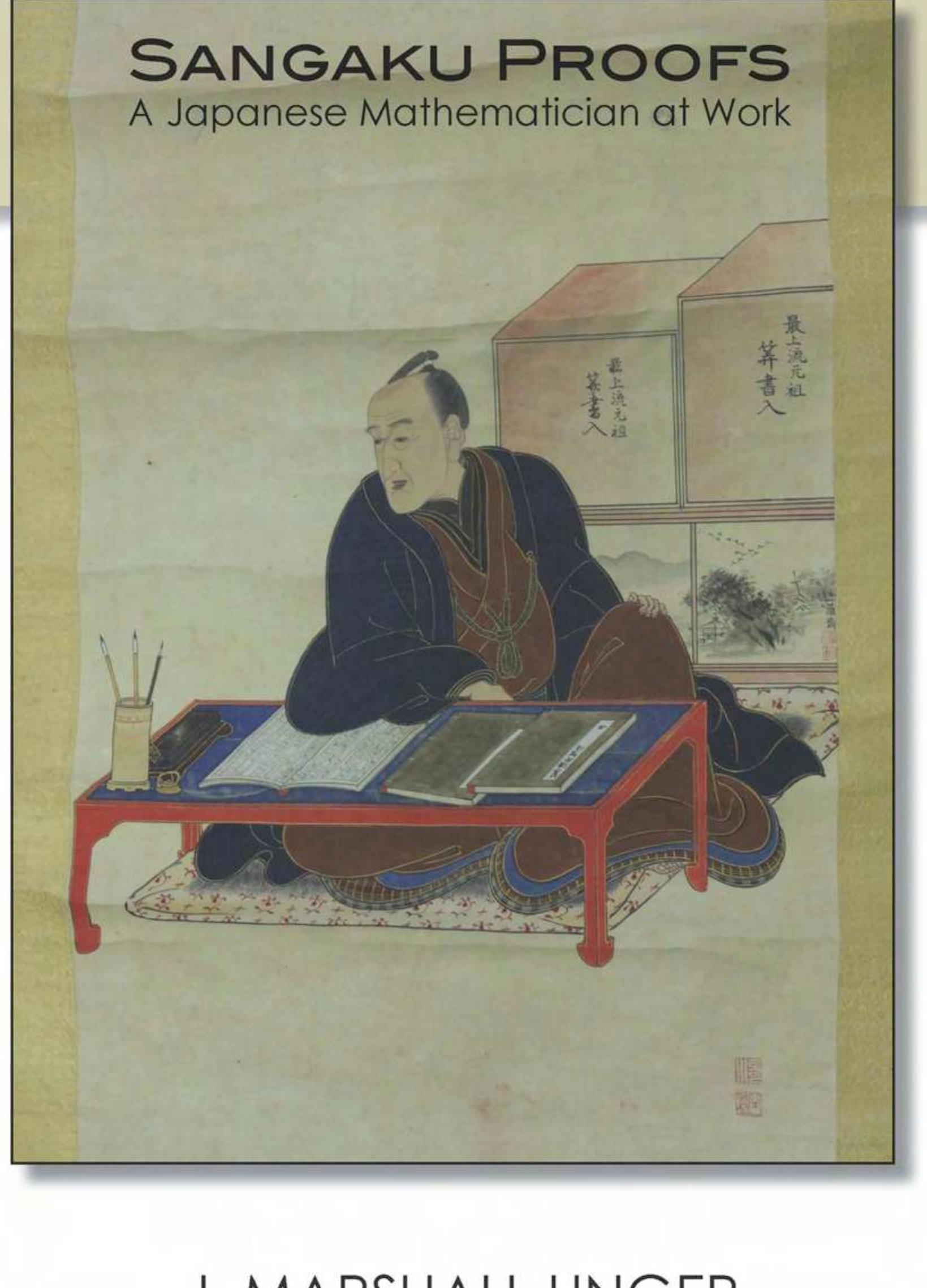 Japan Sangaku Math Problem Figure 1 - from Sangaku Proofs: a Japanese Mathematician at