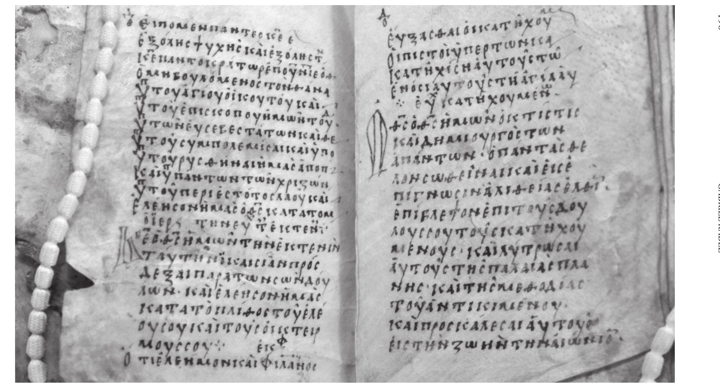 Tav. 2 Sinai Gr. NE/ MT 22, ff. 10¥-11" © Monastery of St. Catherine, Sinai, Egypt 