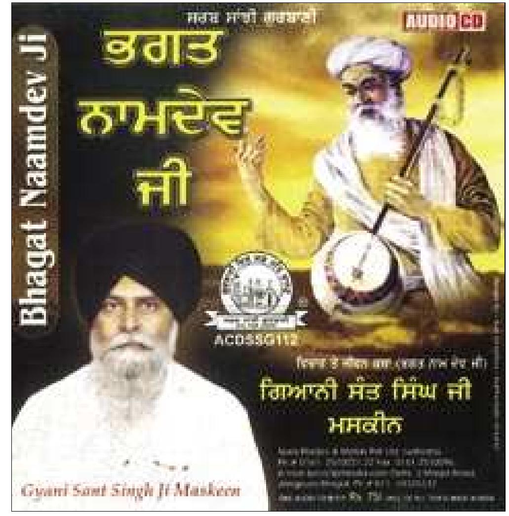 Figure 12 - from Representing Sainthood in India: Sikh and