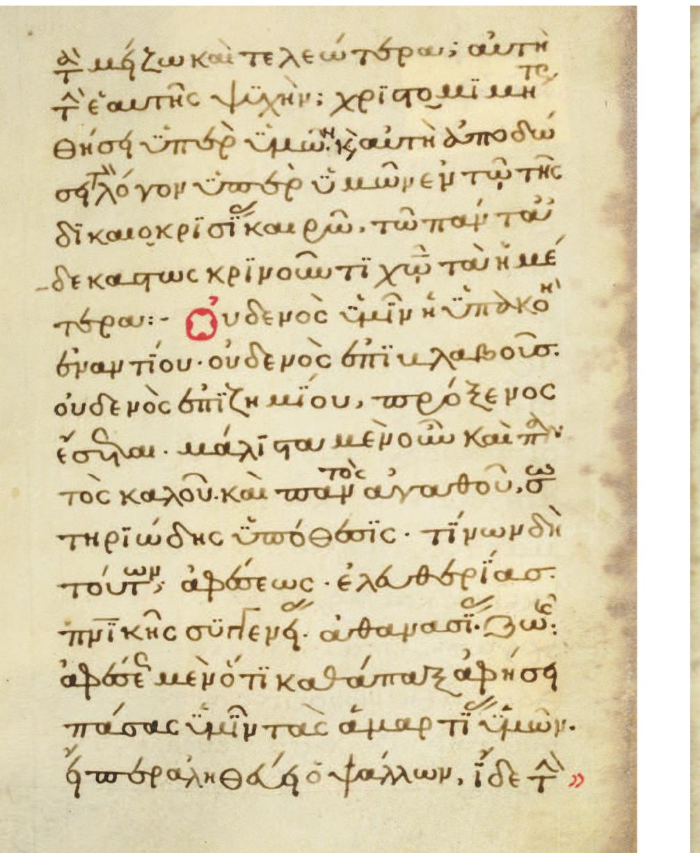 FIG.5 Oxford, Lincoln College, gr. 35 (Lincoln College Typikon), fol. 48r (© Lincoln College, Oxford) 