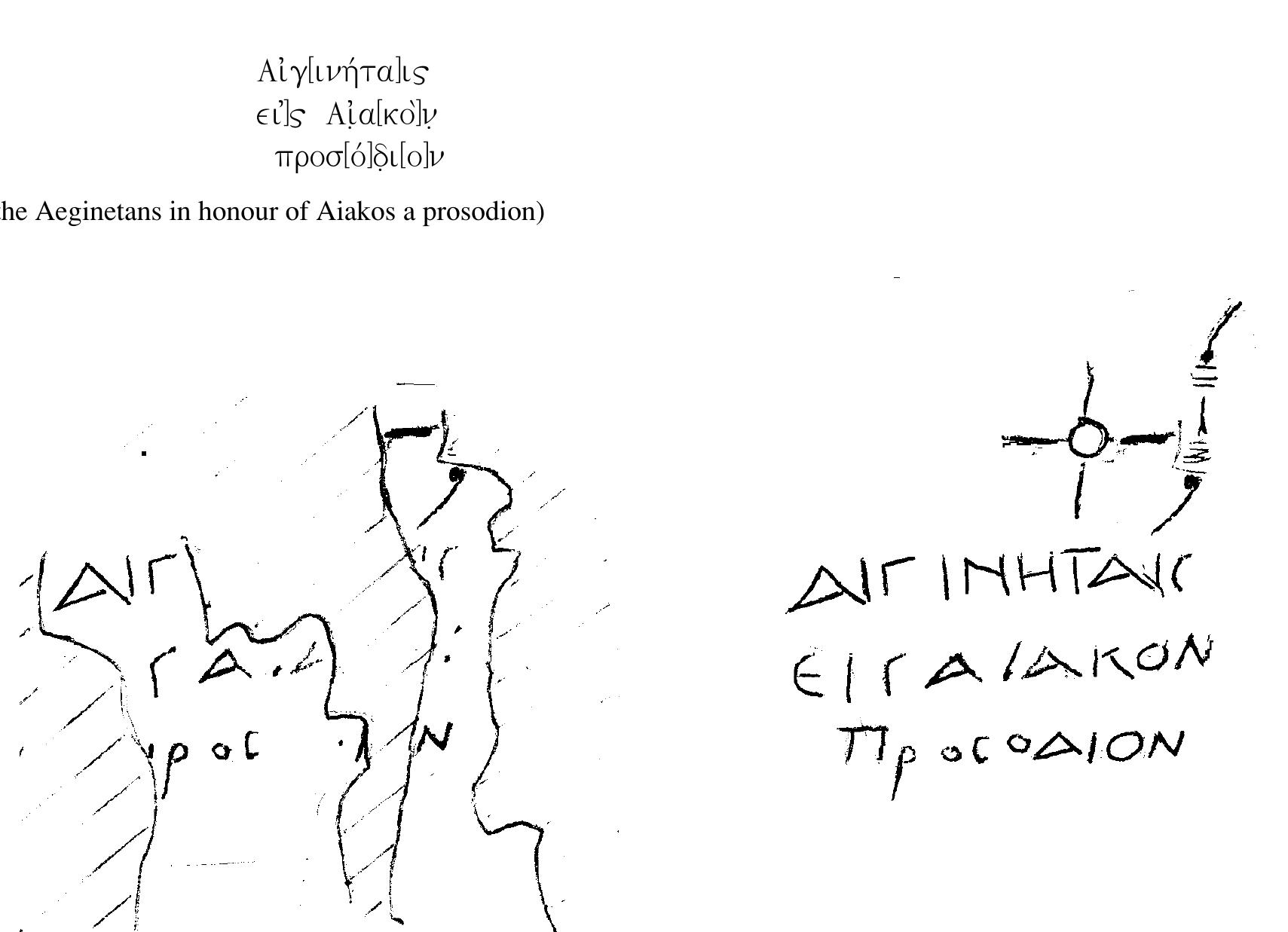 Paean Example Figure 1 - from “Choral Lyric as ‘Ritualization’: Poetic