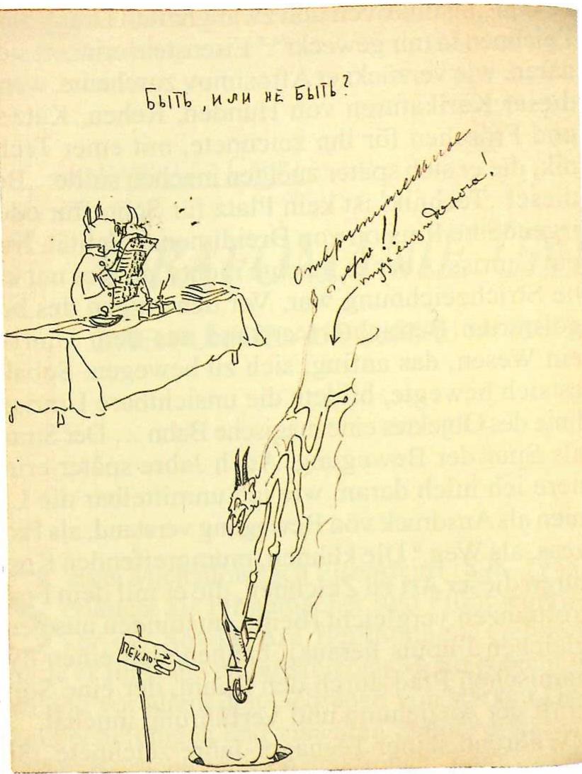 SERGEI M. EISENSTEIN, Sein oder Nichtsein, Skizzenbuch, 1914, Feder auf Papier. Mit freundlicher Genehmigung des russischen Staatsarchivs fur Literatur und Kunst, Moskau. Digitalisierte Bilder mit freundlicher Erlaubnis der Daniel Langlois Foundation, Montréal 