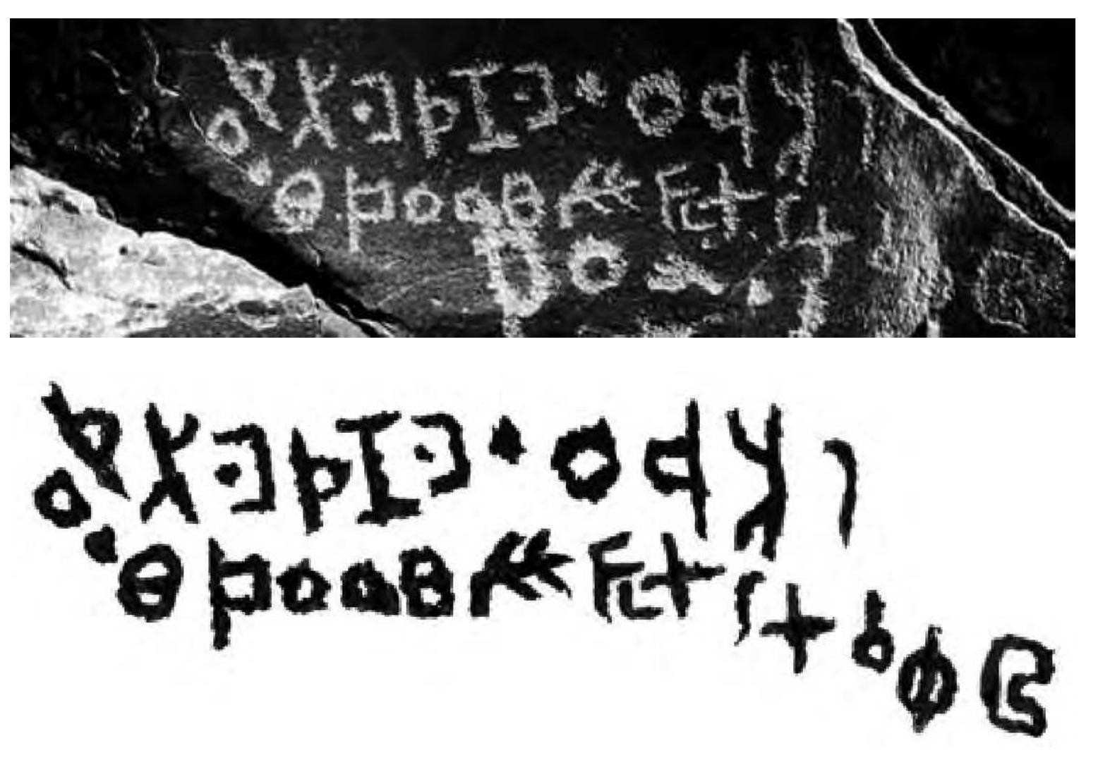 Hismaic Inscriptions (PDF) VI. The Semitic Languages and Dialects IV: Languages of the ...
