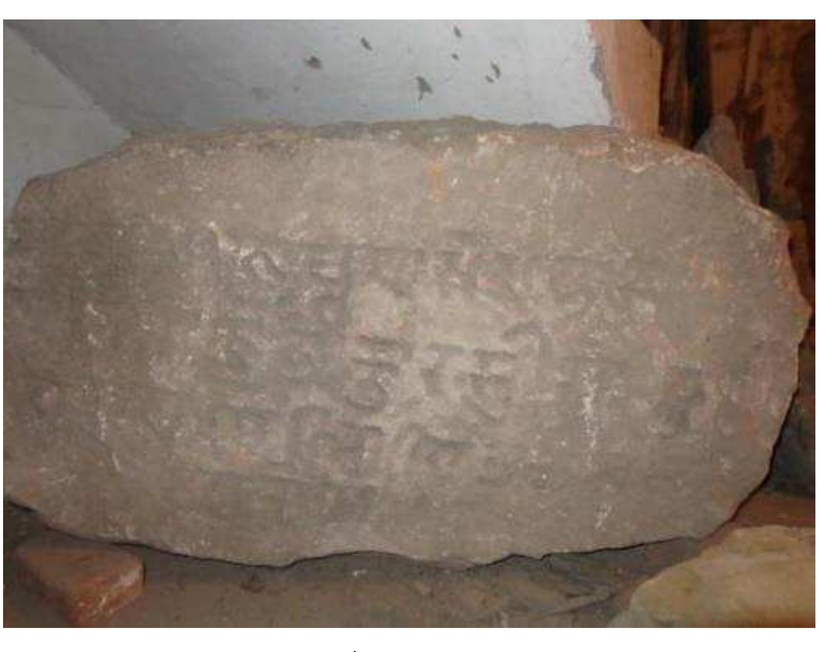 Plate 7b: drawing of sri harimira inscription