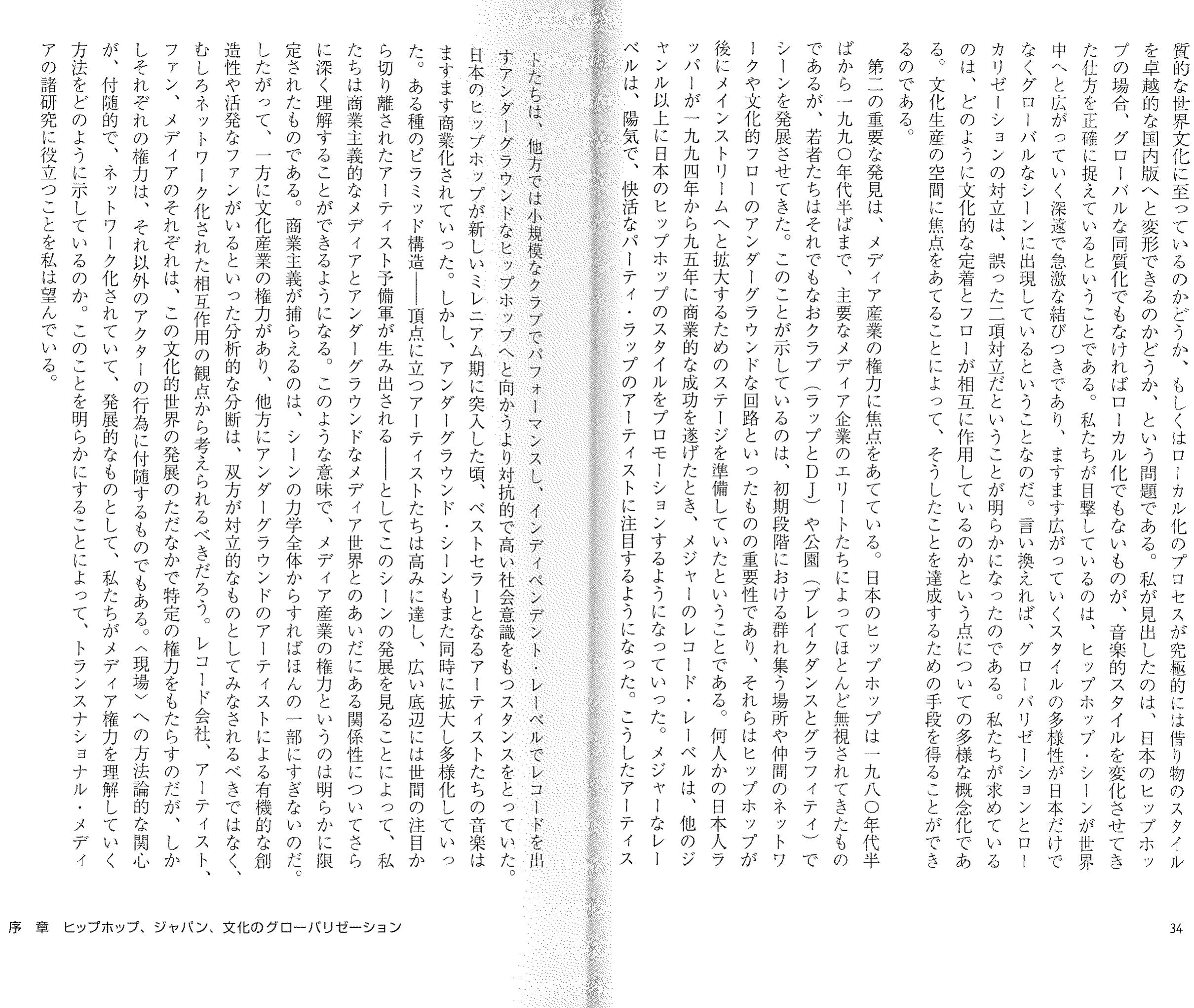 PDF) Condry 