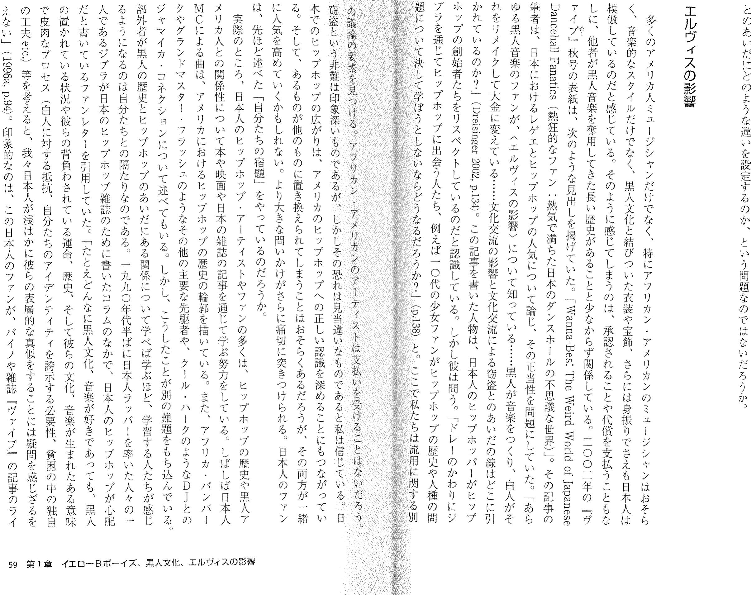 PDF) Condry 