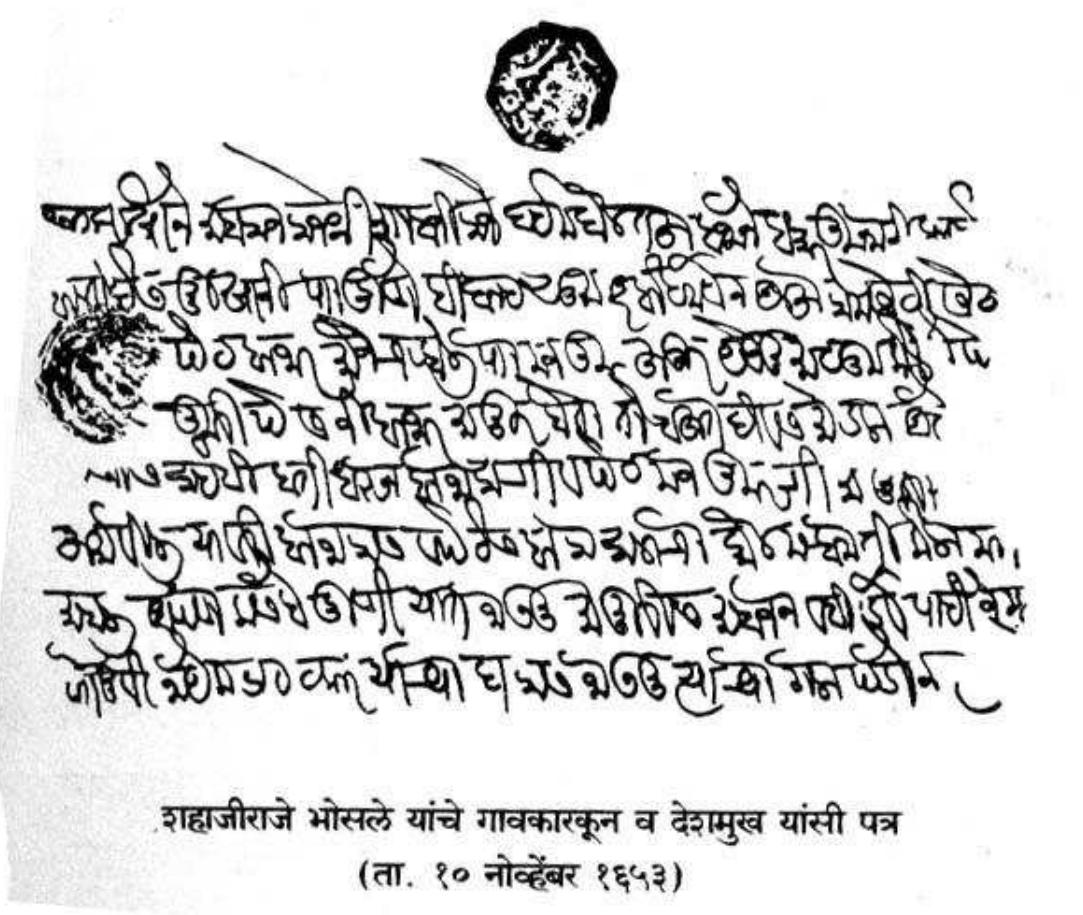 (PDF) Character Recognition System for Modi Script
