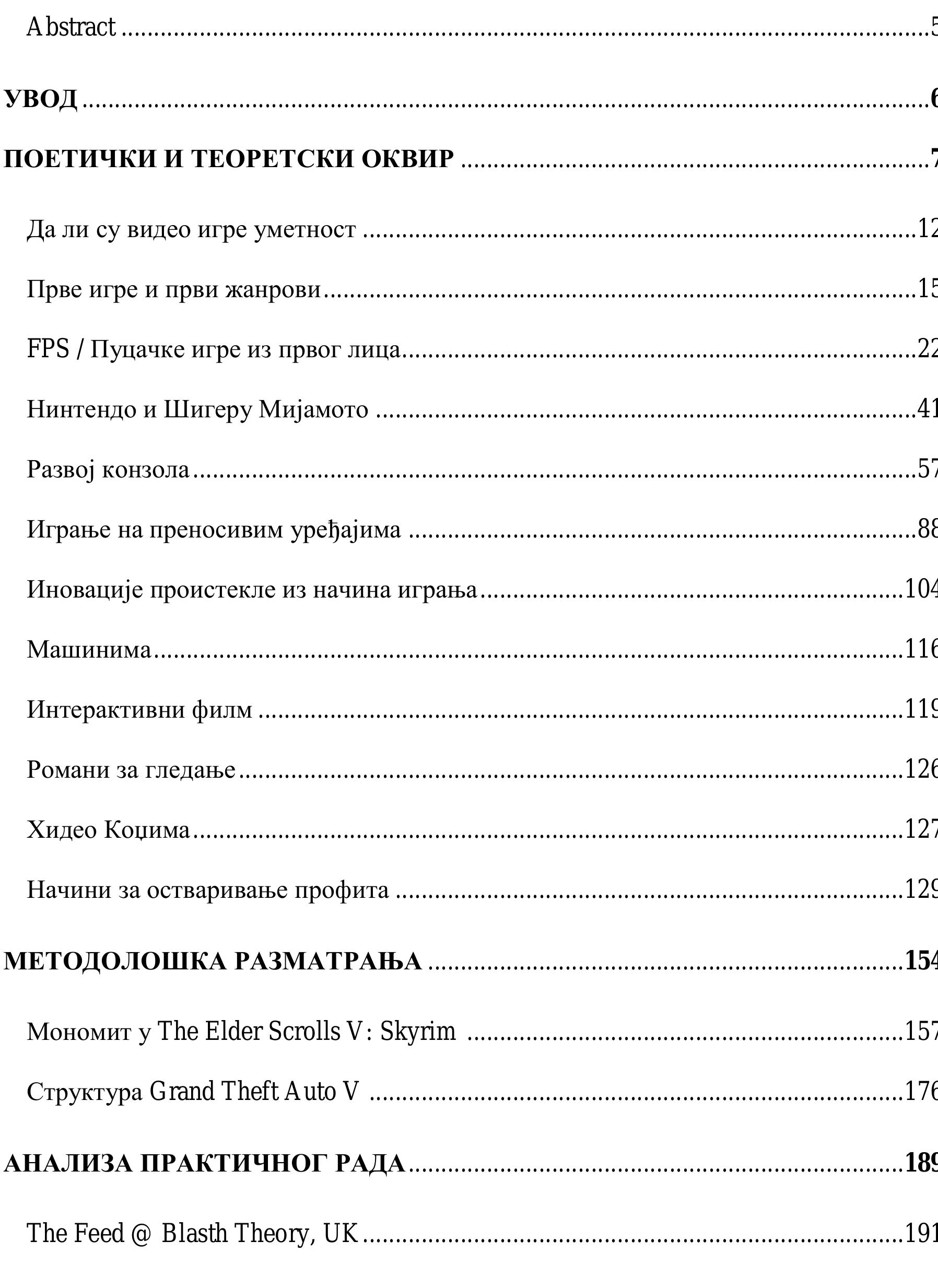 PDF) doktorski umetnicki rad zatamnjenje mirko stojkovic.pdf